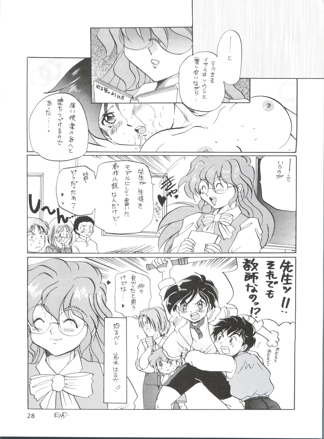 [MELT-DOWN (九十九K1)] WIEGE II (怪盗セイント・テール、 飛べ! イサミ、魔法騎士レイアース、新世紀エヴァンゲリオン)