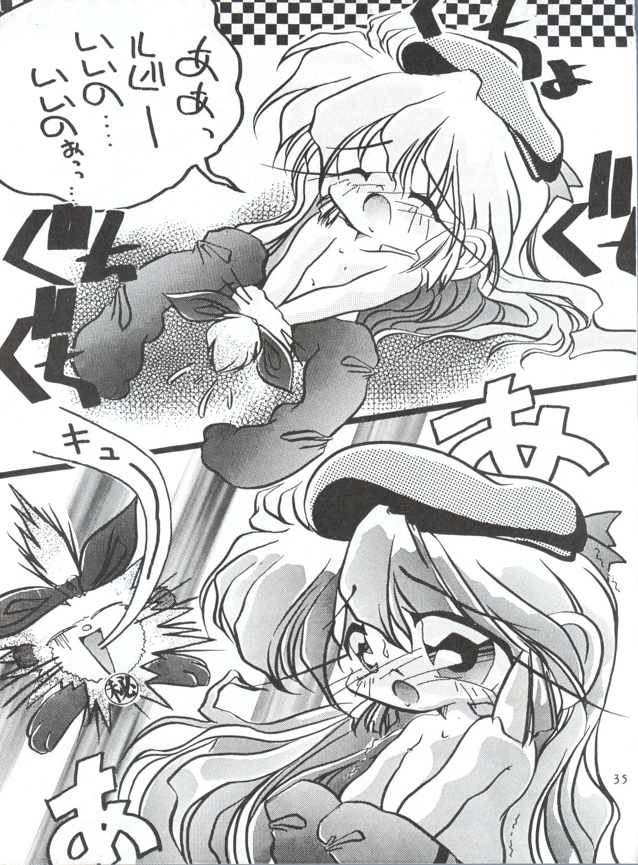 [MELT-DOWN (九十九K1)] WIEGE II (怪盗セイント・テール、 飛べ! イサミ、魔法騎士レイアース、新世紀エヴァンゲリオン)