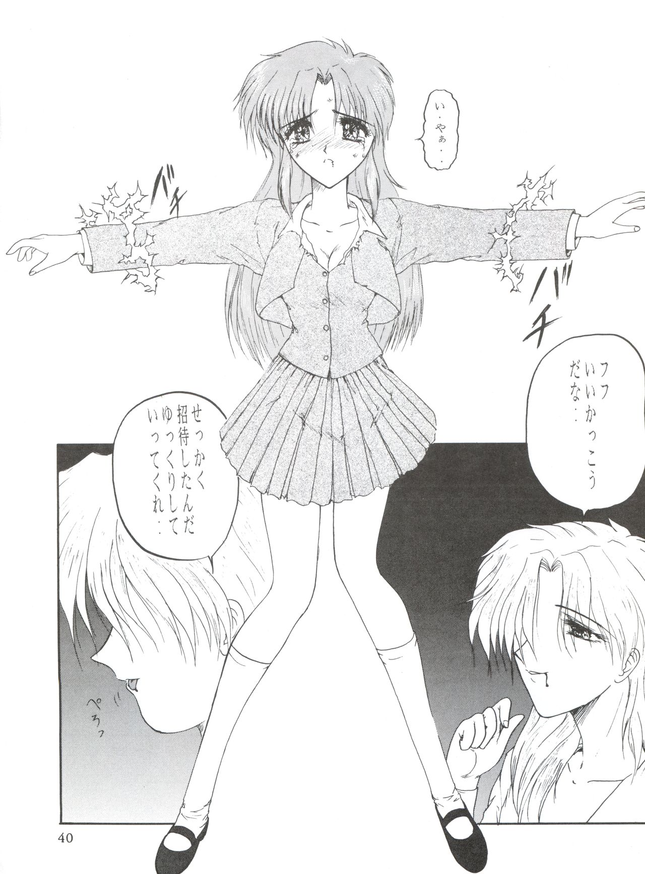 [MELT-DOWN (九十九K1)] WIEGE II (怪盗セイント・テール、 飛べ! イサミ、魔法騎士レイアース、新世紀エヴァンゲリオン)