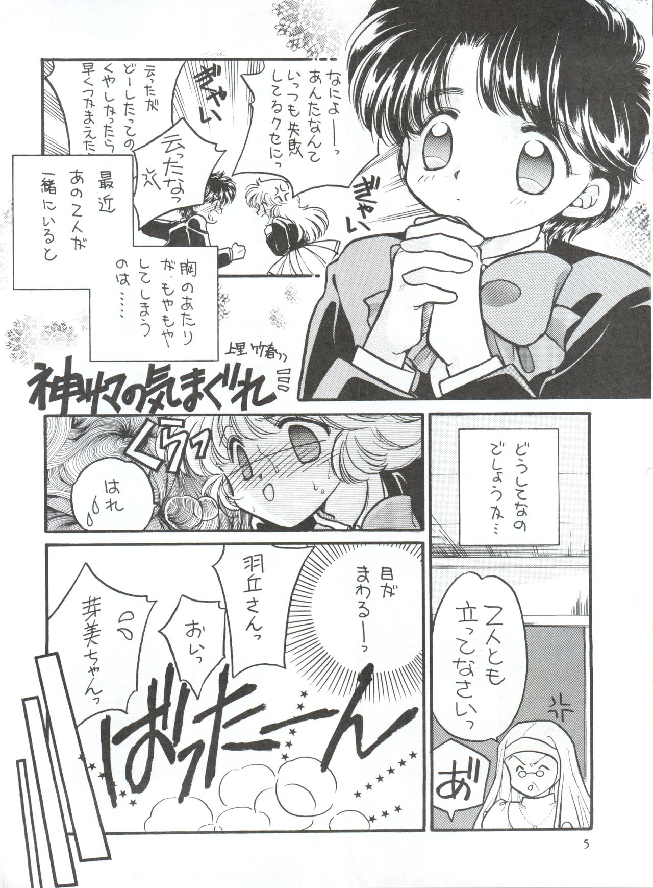 [MELT-DOWN (九十九K1)] WIEGE II (怪盗セイント・テール、 飛べ! イサミ、魔法騎士レイアース、新世紀エヴァンゲリオン)