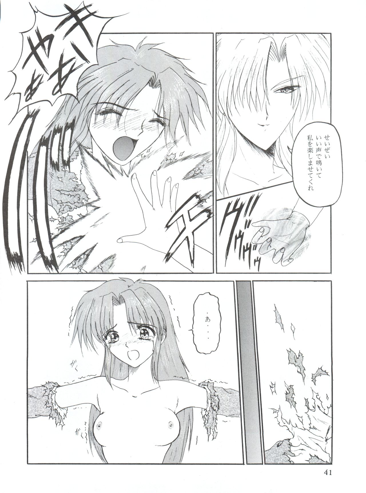 [MELT-DOWN (九十九K1)] WIEGE II (怪盗セイント・テール、 飛べ! イサミ、魔法騎士レイアース、新世紀エヴァンゲリオン)