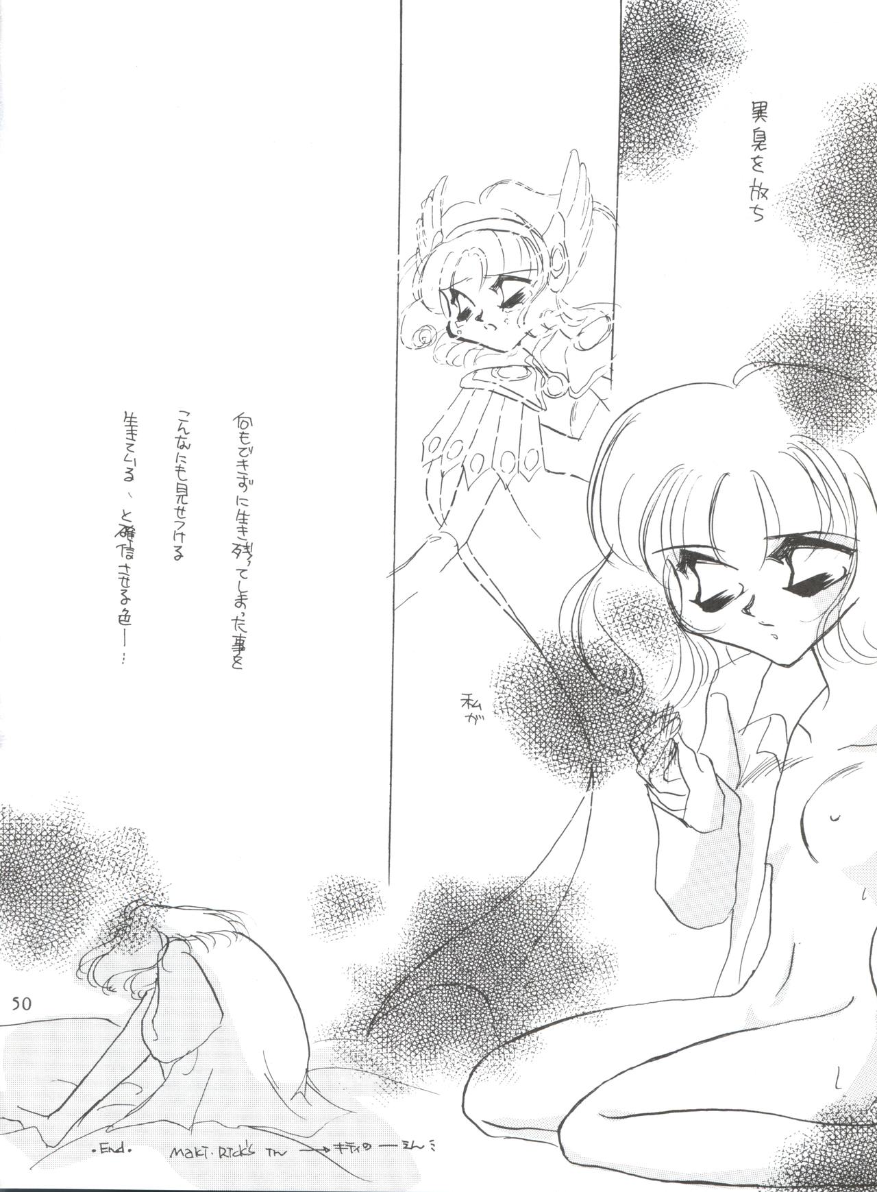 [MELT-DOWN (九十九K1)] WIEGE II (怪盗セイント・テール、 飛べ! イサミ、魔法騎士レイアース、新世紀エヴァンゲリオン)