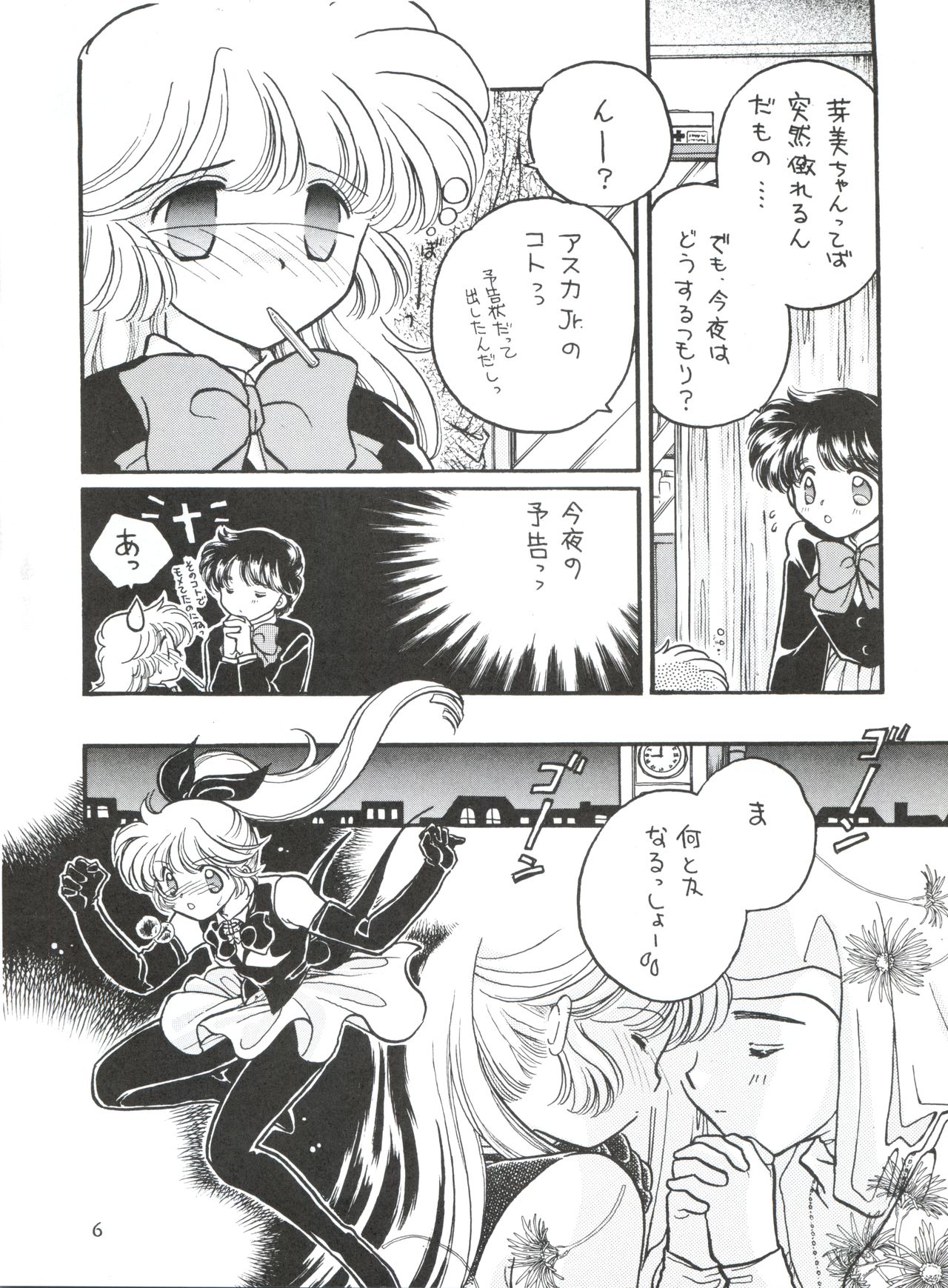 [MELT-DOWN (九十九K1)] WIEGE II (怪盗セイント・テール、 飛べ! イサミ、魔法騎士レイアース、新世紀エヴァンゲリオン)