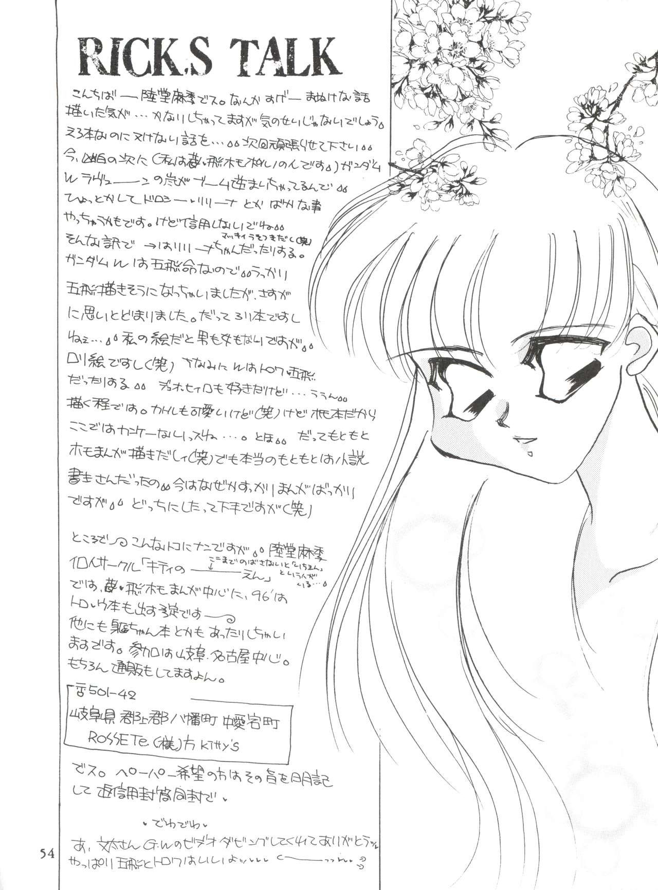 [MELT-DOWN (九十九K1)] WIEGE II (怪盗セイント・テール、 飛べ! イサミ、魔法騎士レイアース、新世紀エヴァンゲリオン)