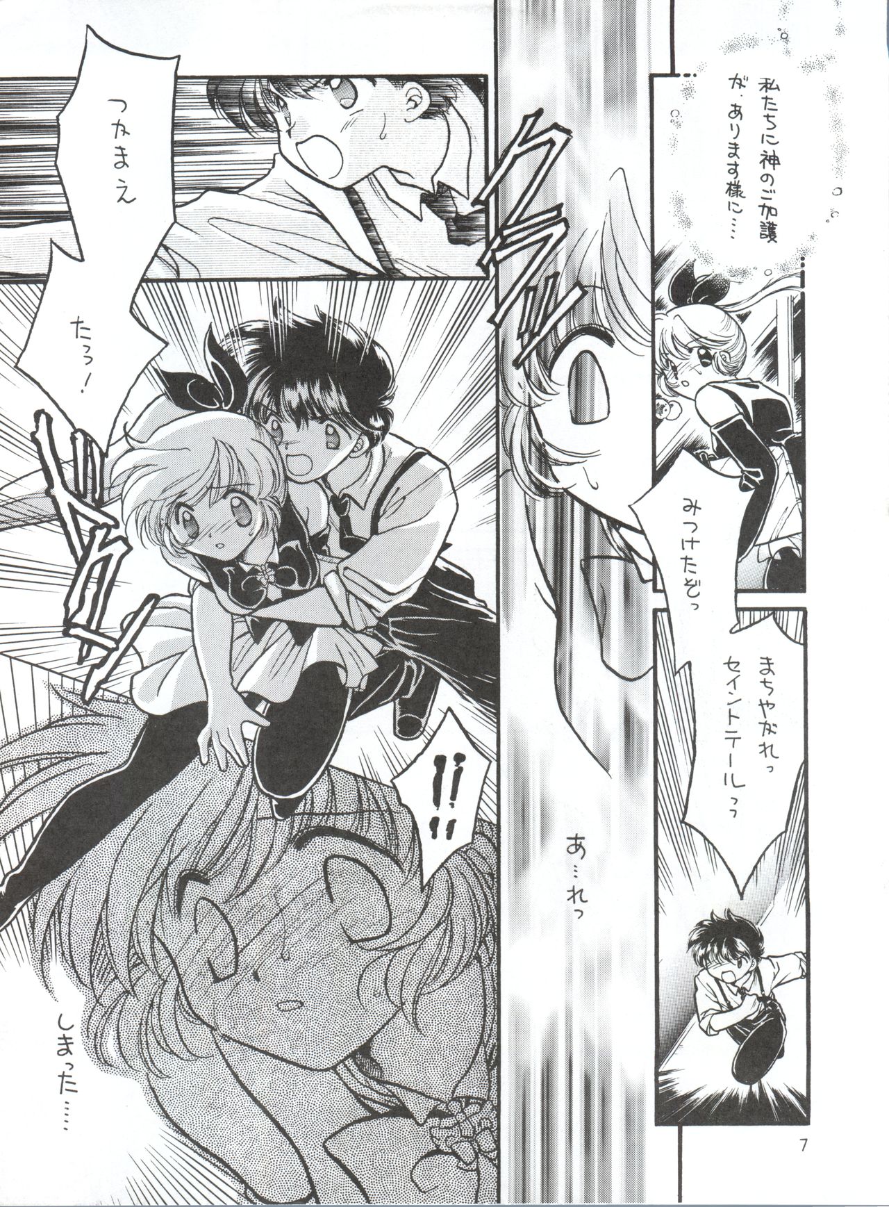 [MELT-DOWN (九十九K1)] WIEGE II (怪盗セイント・テール、 飛べ! イサミ、魔法騎士レイアース、新世紀エヴァンゲリオン)