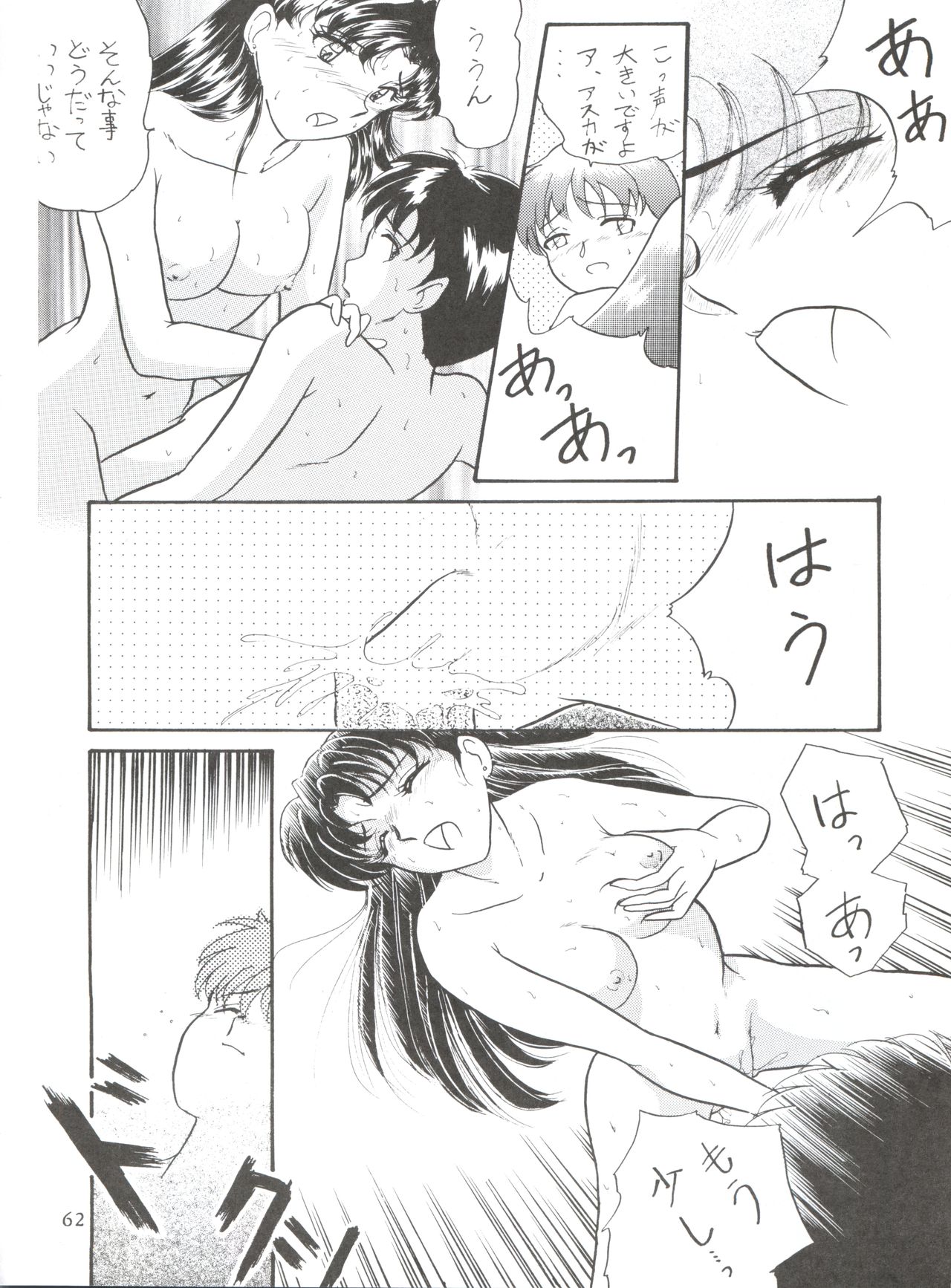 [MELT-DOWN (九十九K1)] WIEGE II (怪盗セイント・テール、 飛べ! イサミ、魔法騎士レイアース、新世紀エヴァンゲリオン)