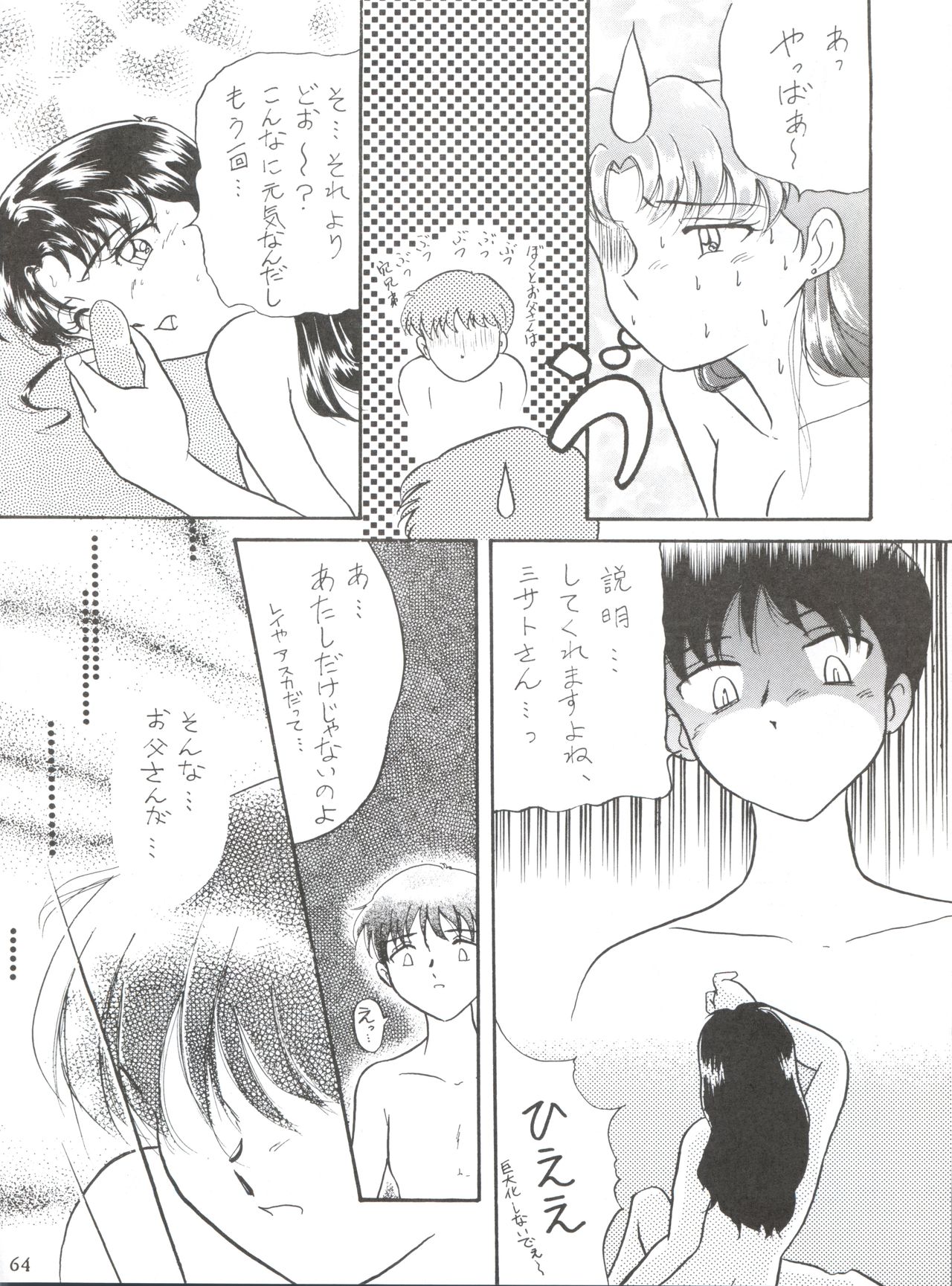 [MELT-DOWN (九十九K1)] WIEGE II (怪盗セイント・テール、 飛べ! イサミ、魔法騎士レイアース、新世紀エヴァンゲリオン)