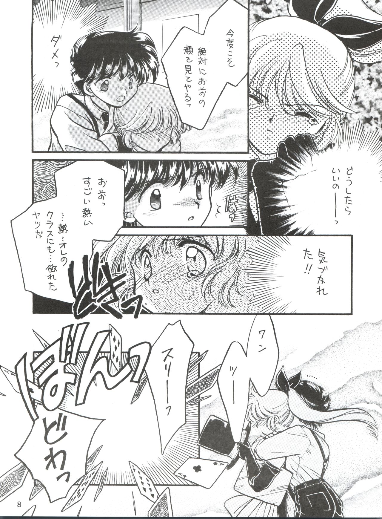 [MELT-DOWN (九十九K1)] WIEGE II (怪盗セイント・テール、 飛べ! イサミ、魔法騎士レイアース、新世紀エヴァンゲリオン)