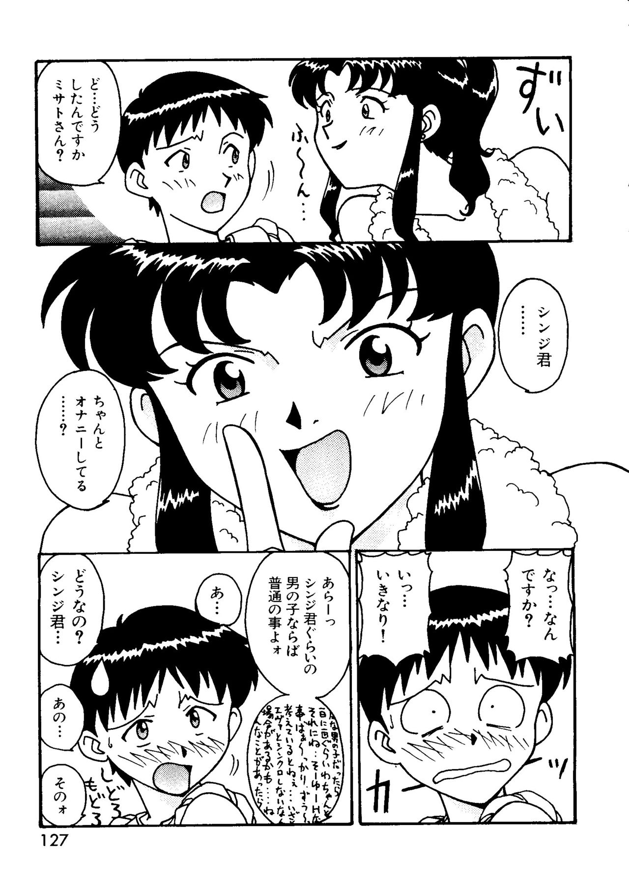 [アンソロジー] ラストチルドレン 2 (新世紀エヴァンゲリオン)