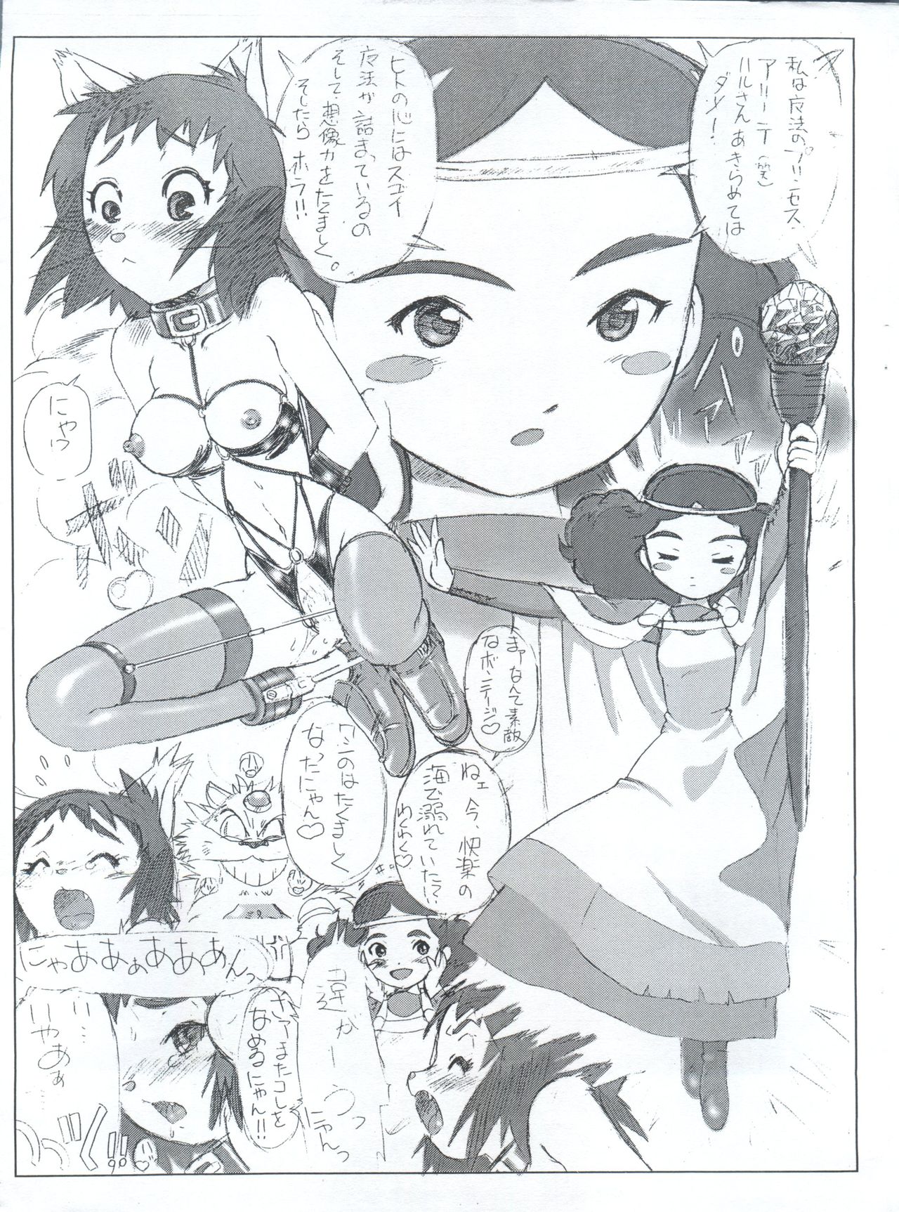 (C63) [Münchner illustrierte (北かづき、まぁくII)] WienerGraph Vol. 3 (よろず)