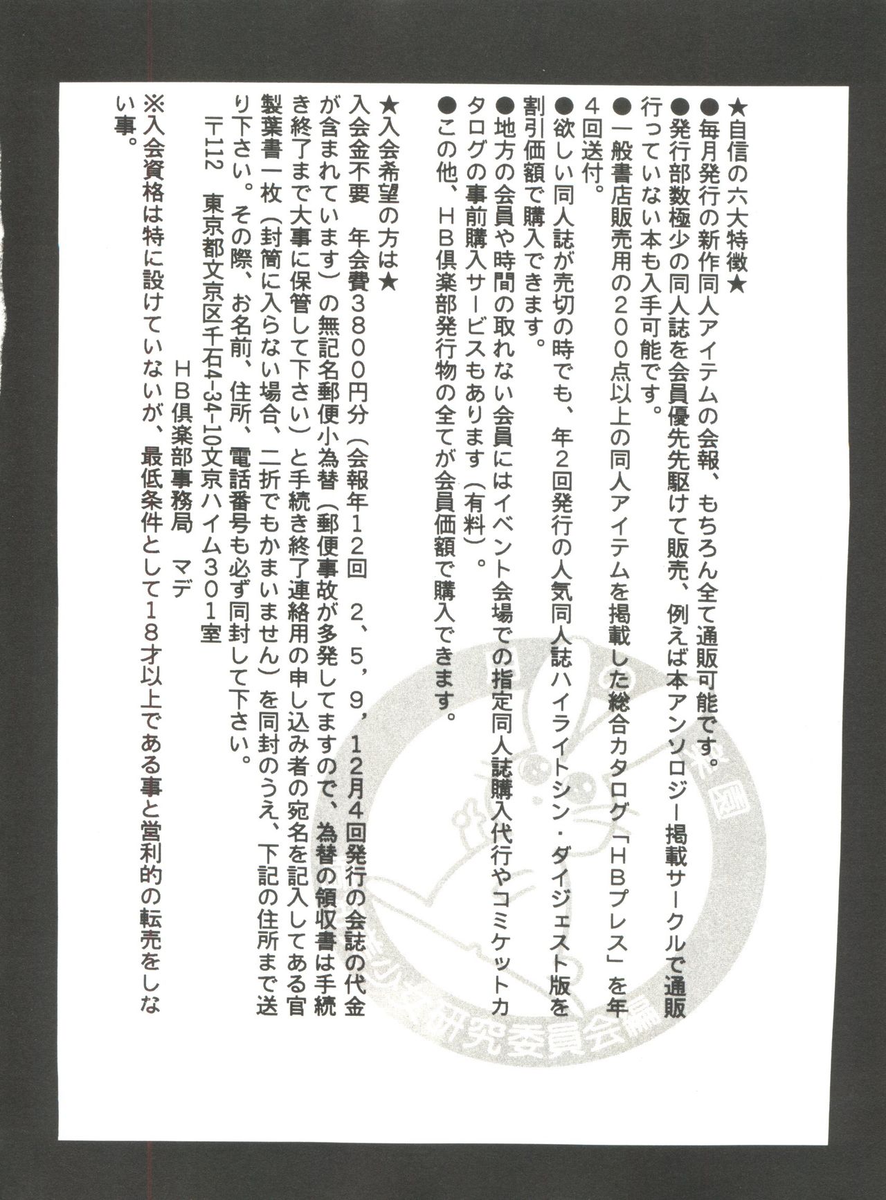 [アンソロジー] 美少女同人誌アンソロジー5 (美少女戦士セーラームーン)