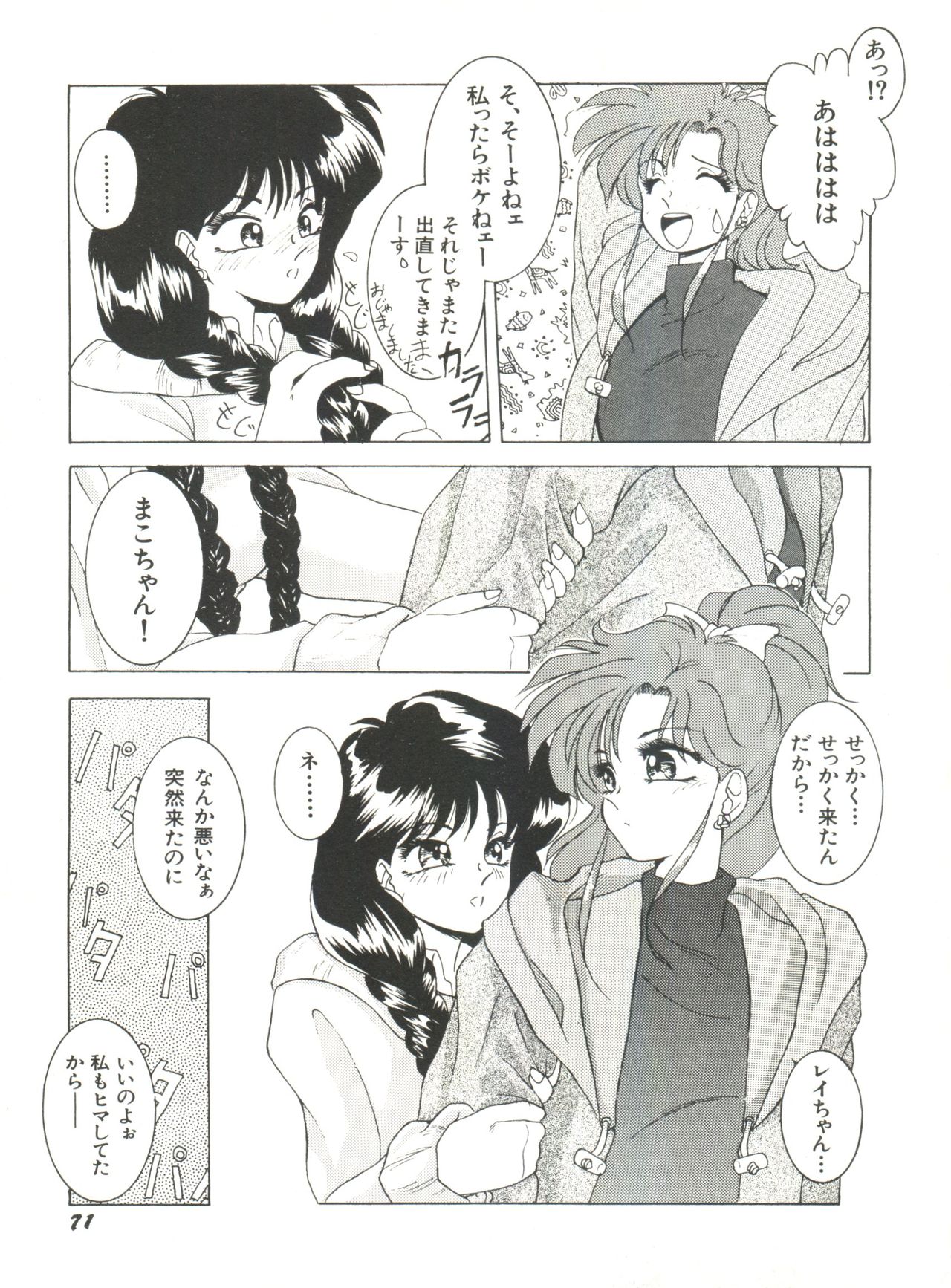 [アンソロジー] 美少女同人誌アンソロジー5 (美少女戦士セーラームーン)