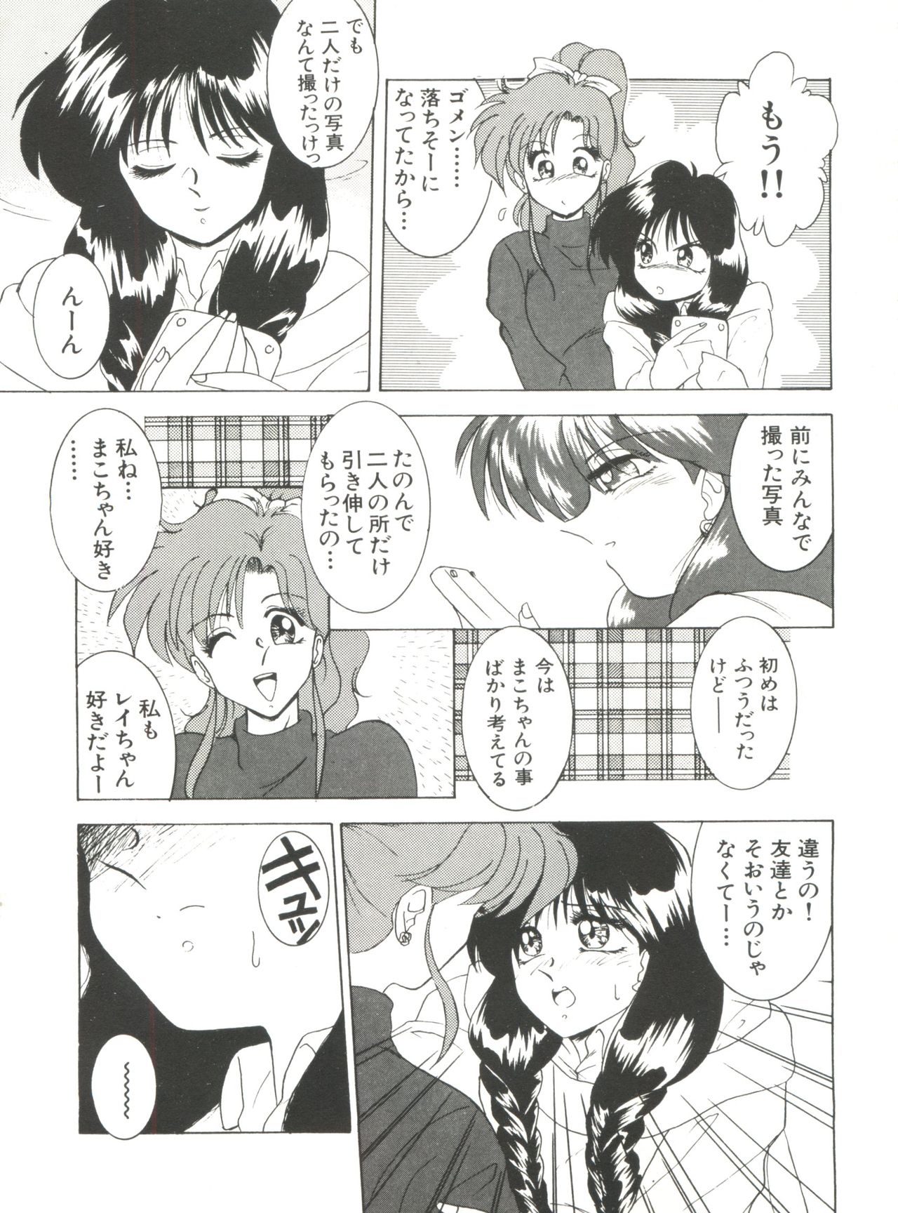 [アンソロジー] 美少女同人誌アンソロジー5 (美少女戦士セーラームーン)