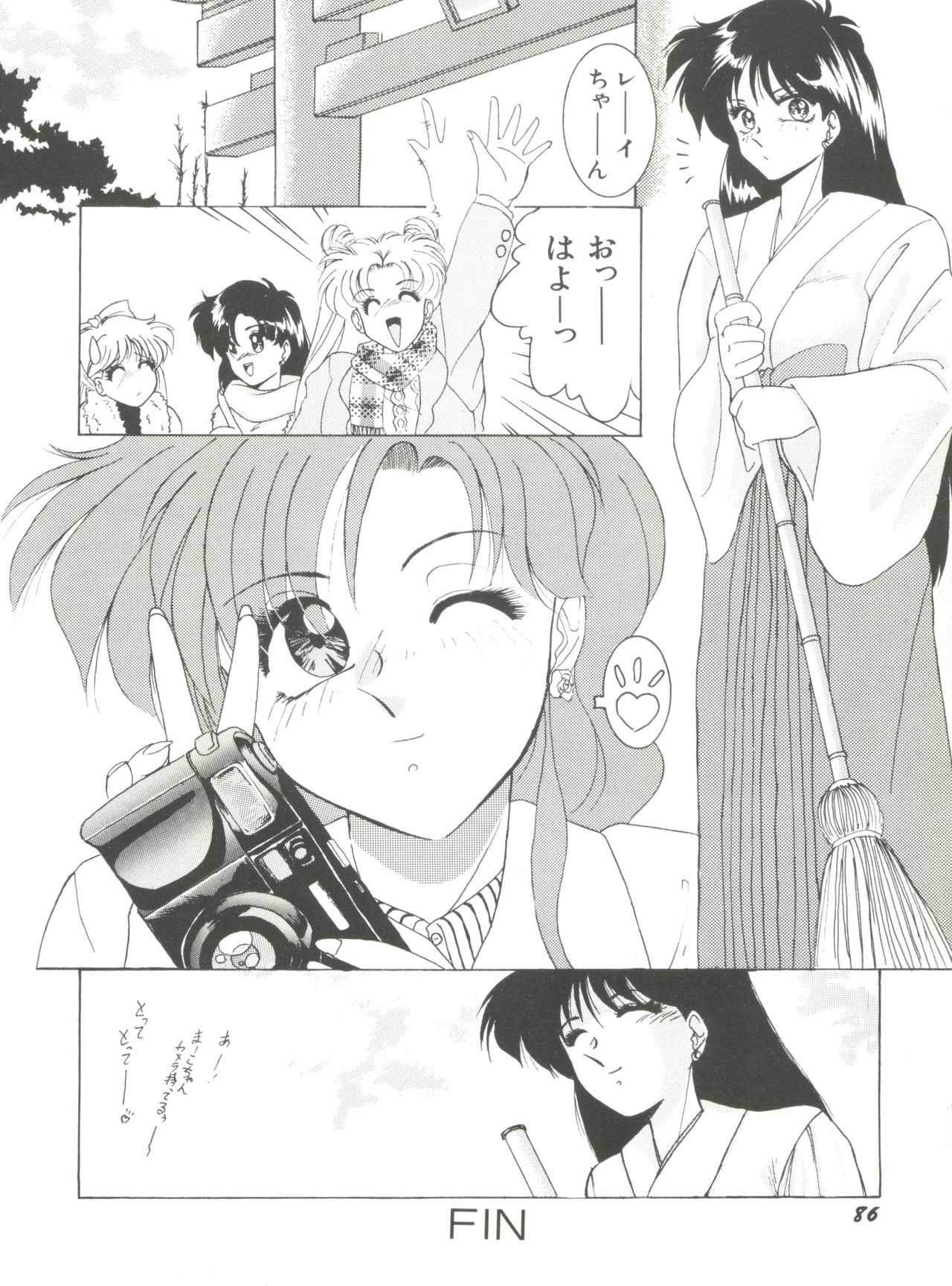 [アンソロジー] 美少女同人誌アンソロジー5 (美少女戦士セーラームーン)