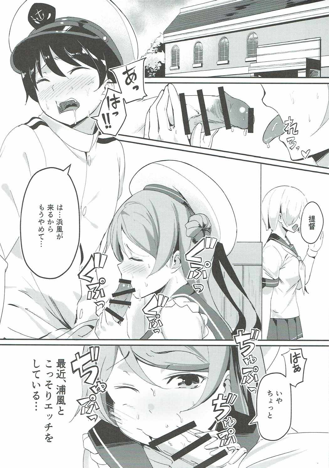 (COMIC1☆11) [マジかよ (マジ)] うらかぜのママに (艦隊これくしょん -艦これ-)