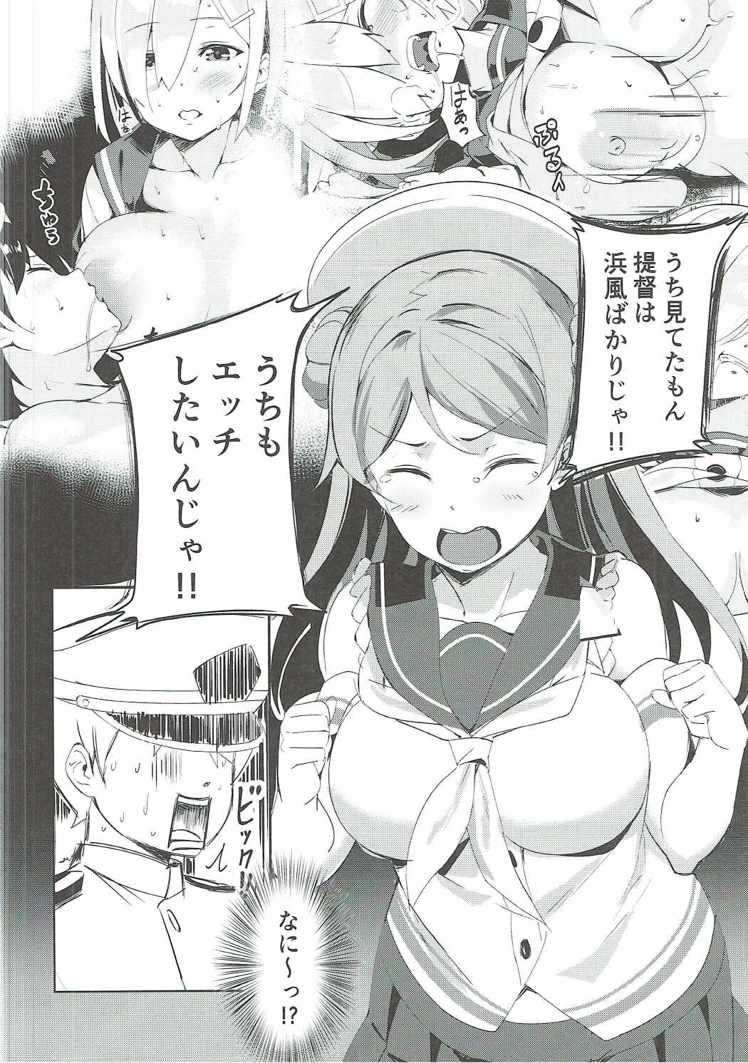 (COMIC1☆11) [マジかよ (マジ)] うらかぜのママに (艦隊これくしょん -艦これ-)
