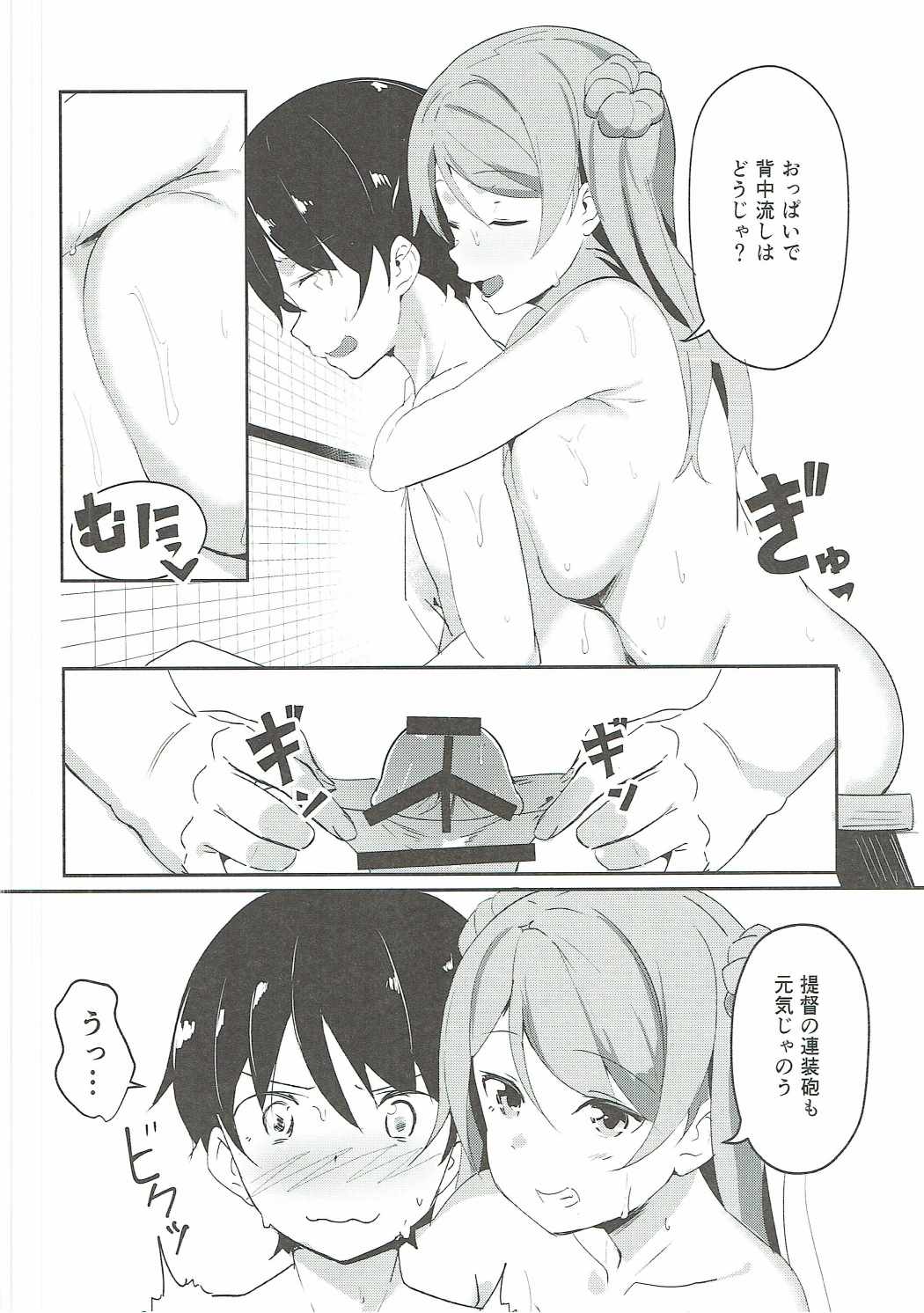 (COMIC1☆11) [マジかよ (マジ)] うらかぜのママに (艦隊これくしょん -艦これ-)
