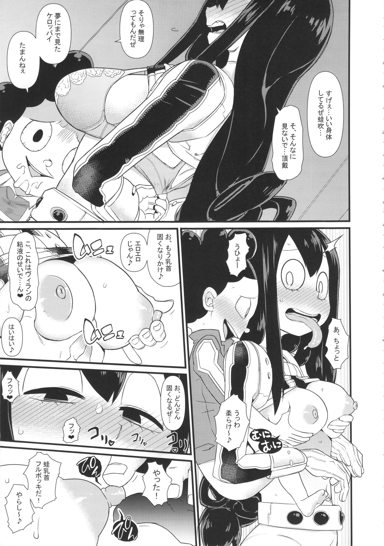 (COMIC1☆11) [暁勝家のサークル (よろず)] FROPPY (僕のヒーローアカデミア)