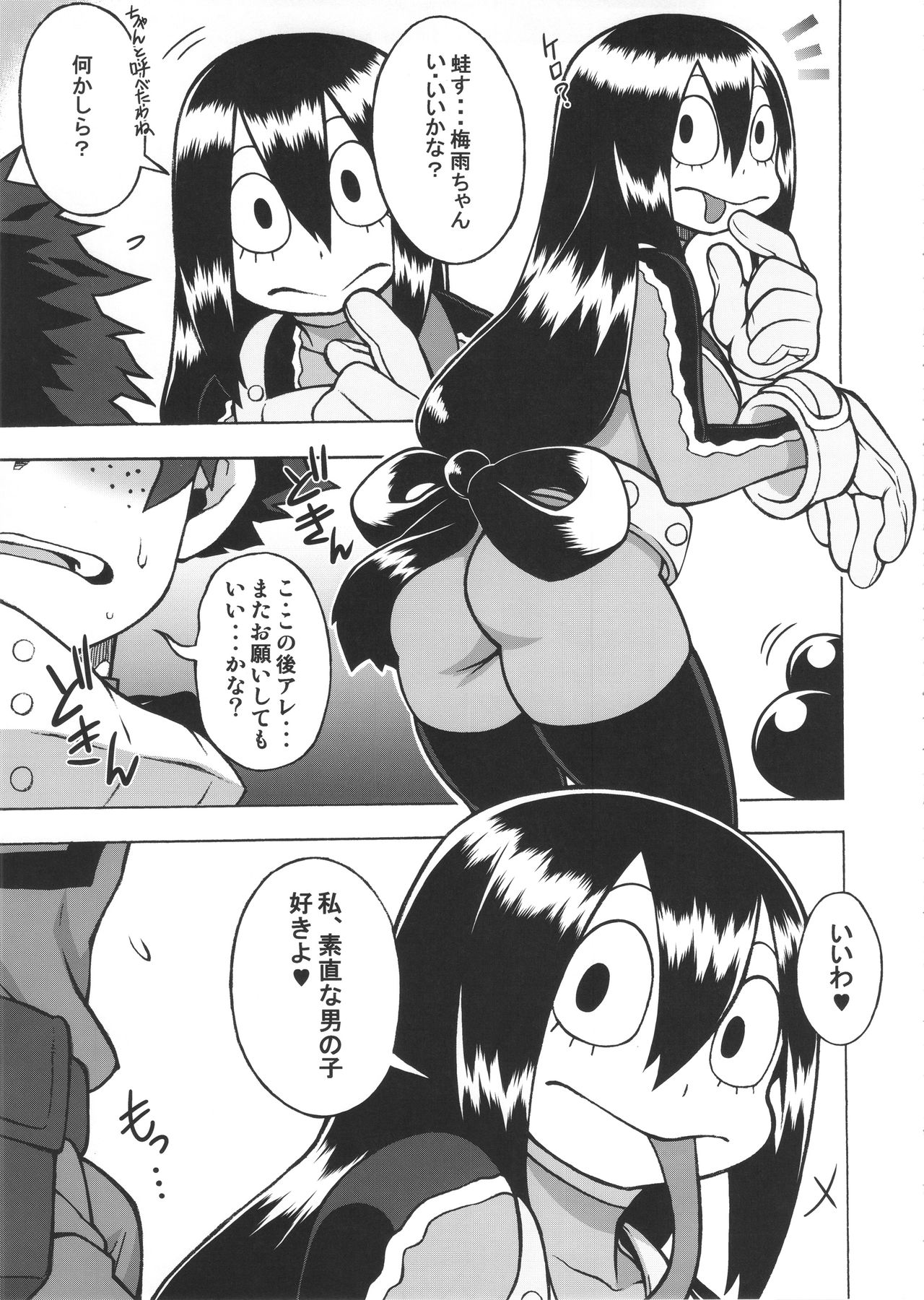 (COMIC1☆11) [暁勝家のサークル (よろず)] FROPPY (僕のヒーローアカデミア)