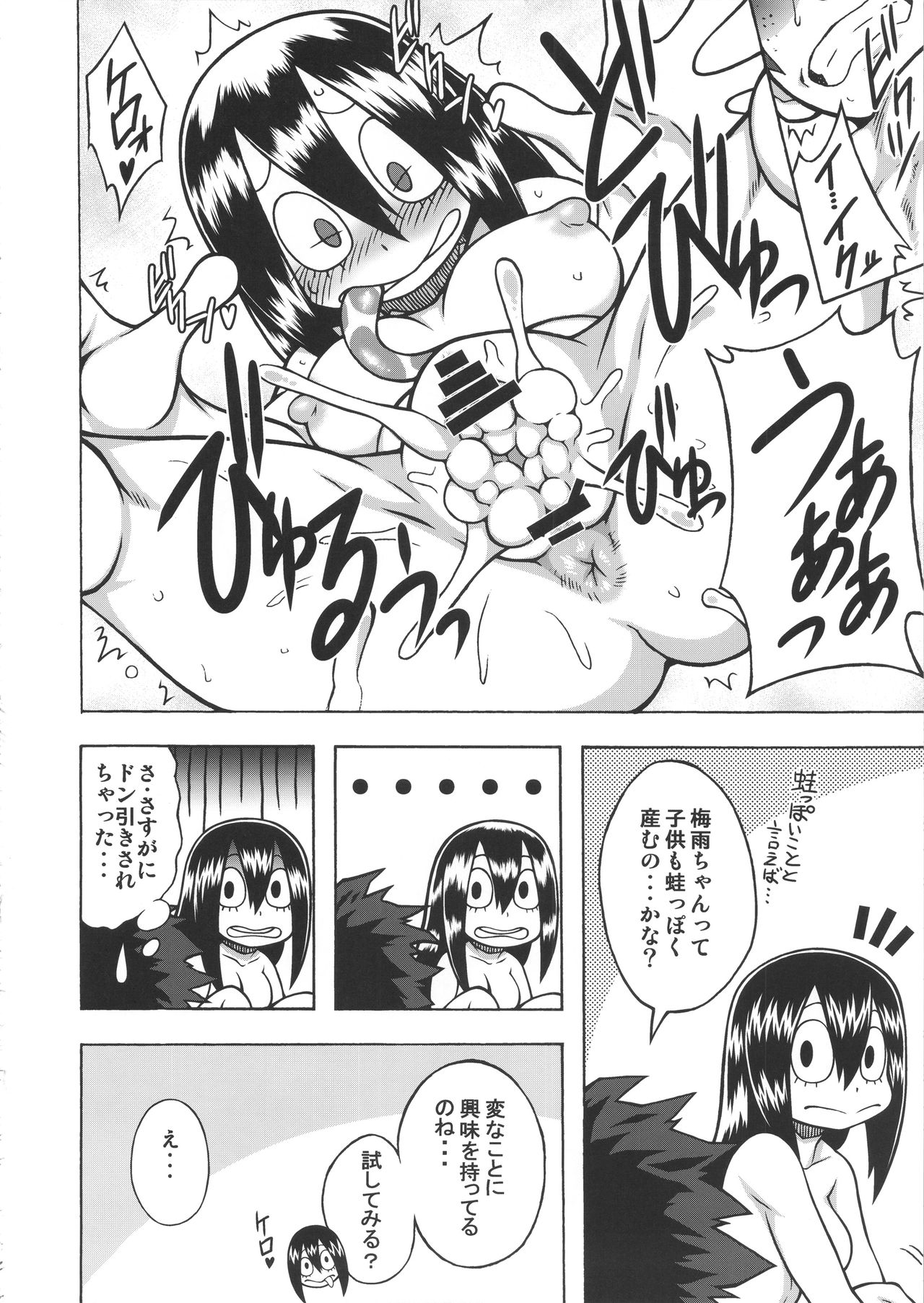 (COMIC1☆11) [暁勝家のサークル (よろず)] FROPPY (僕のヒーローアカデミア)