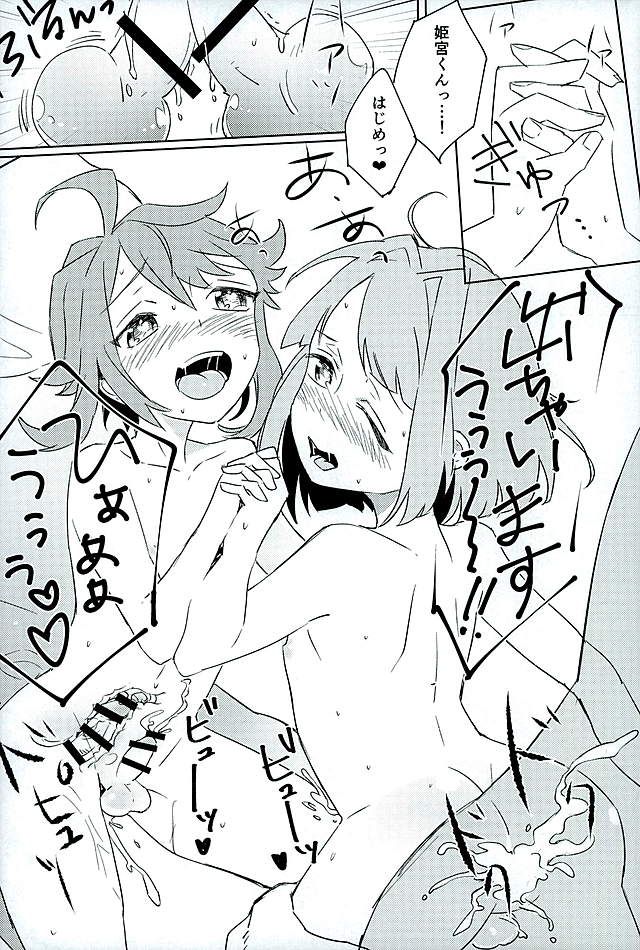 (brilliant days3) [エエテル (ワズカ)] 僕たちのヒミツ (あんさんぶるスターズ!)