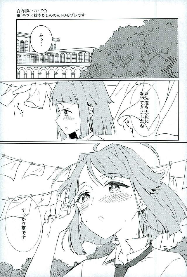 (brilliant days3) [エエテル (ワズカ)] 僕たちのヒミツ (あんさんぶるスターズ!)