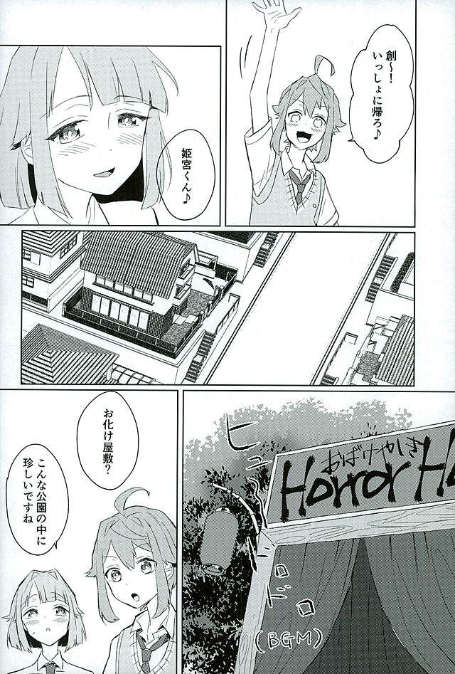 (brilliant days3) [エエテル (ワズカ)] 僕たちのヒミツ (あんさんぶるスターズ!)