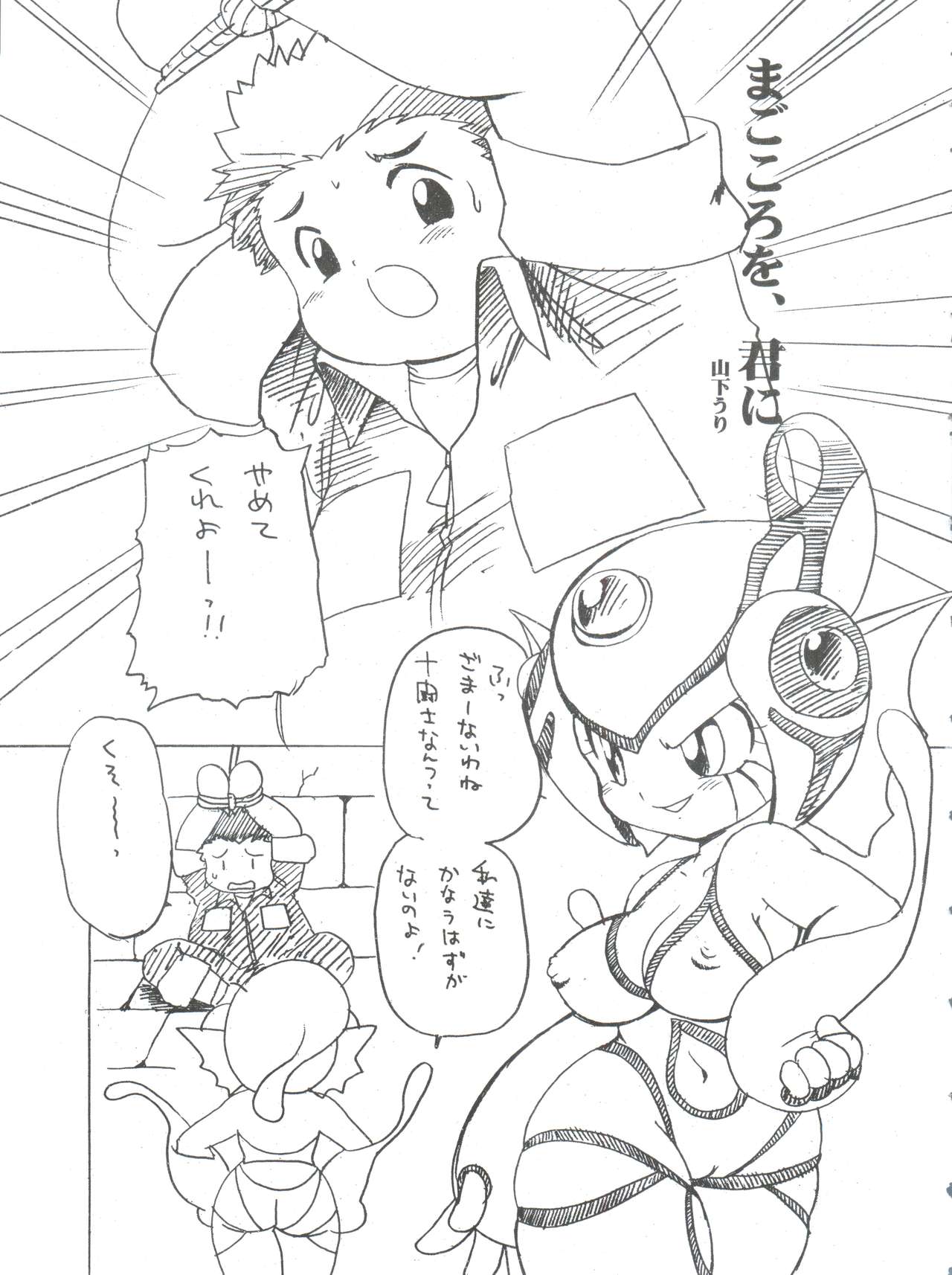 (サンクリ19) [INFINITY-FORCE (よろず)] デジ魂05 (デジモンアドベンチャー、デジモンフロンティア)