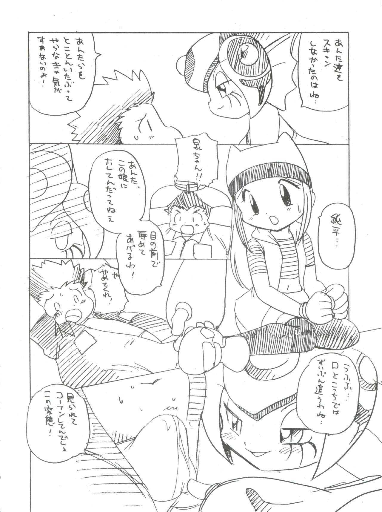 (サンクリ19) [INFINITY-FORCE (よろず)] デジ魂05 (デジモンアドベンチャー、デジモンフロンティア)