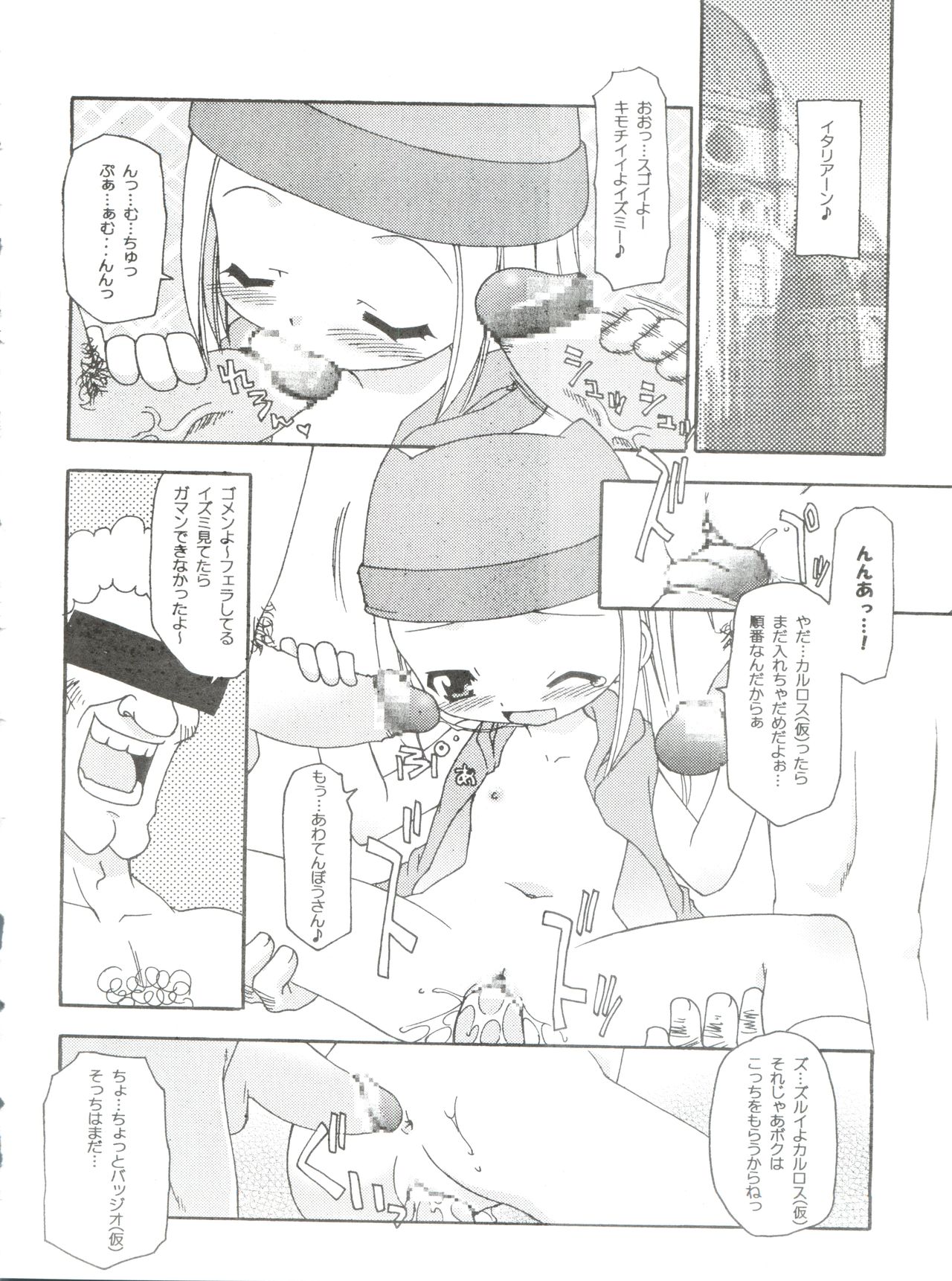 (サンクリ19) [INFINITY-FORCE (よろず)] デジ魂05 (デジモンアドベンチャー、デジモンフロンティア)