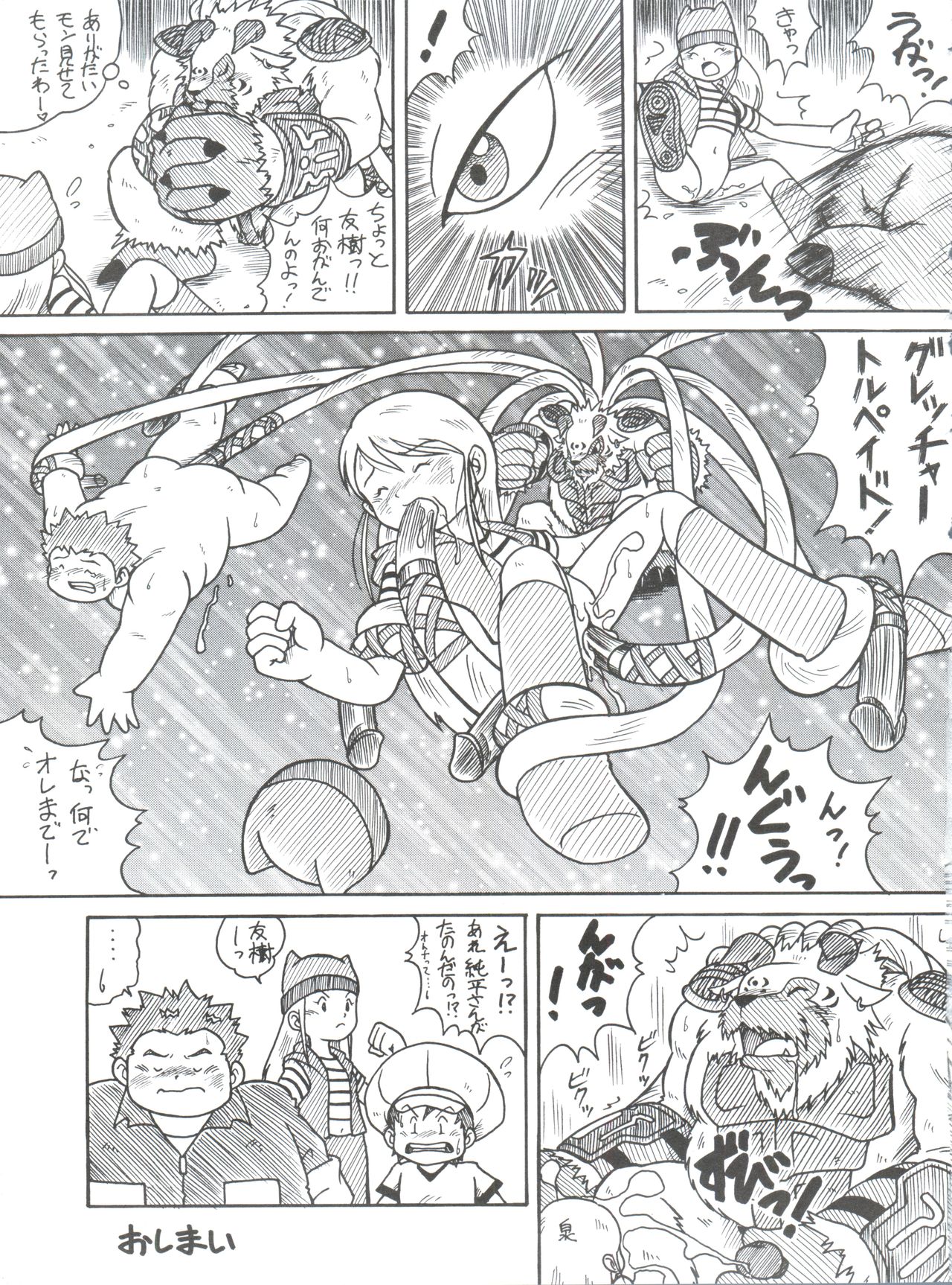 (サンクリ19) [INFINITY-FORCE (よろず)] デジ魂05 (デジモンアドベンチャー、デジモンフロンティア)
