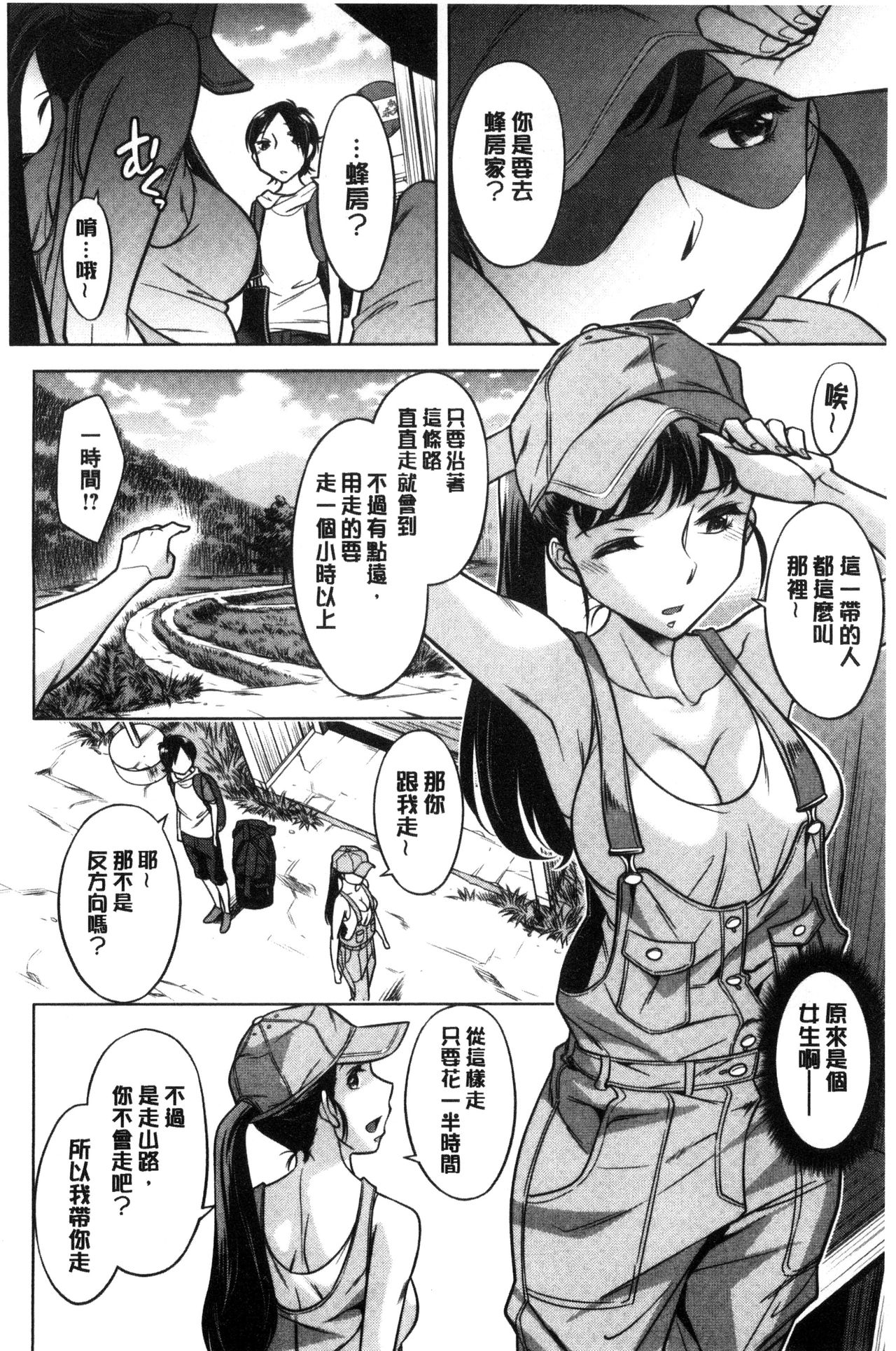 [小國由喜] お姉さんの膣内でイッて [中国翻訳]