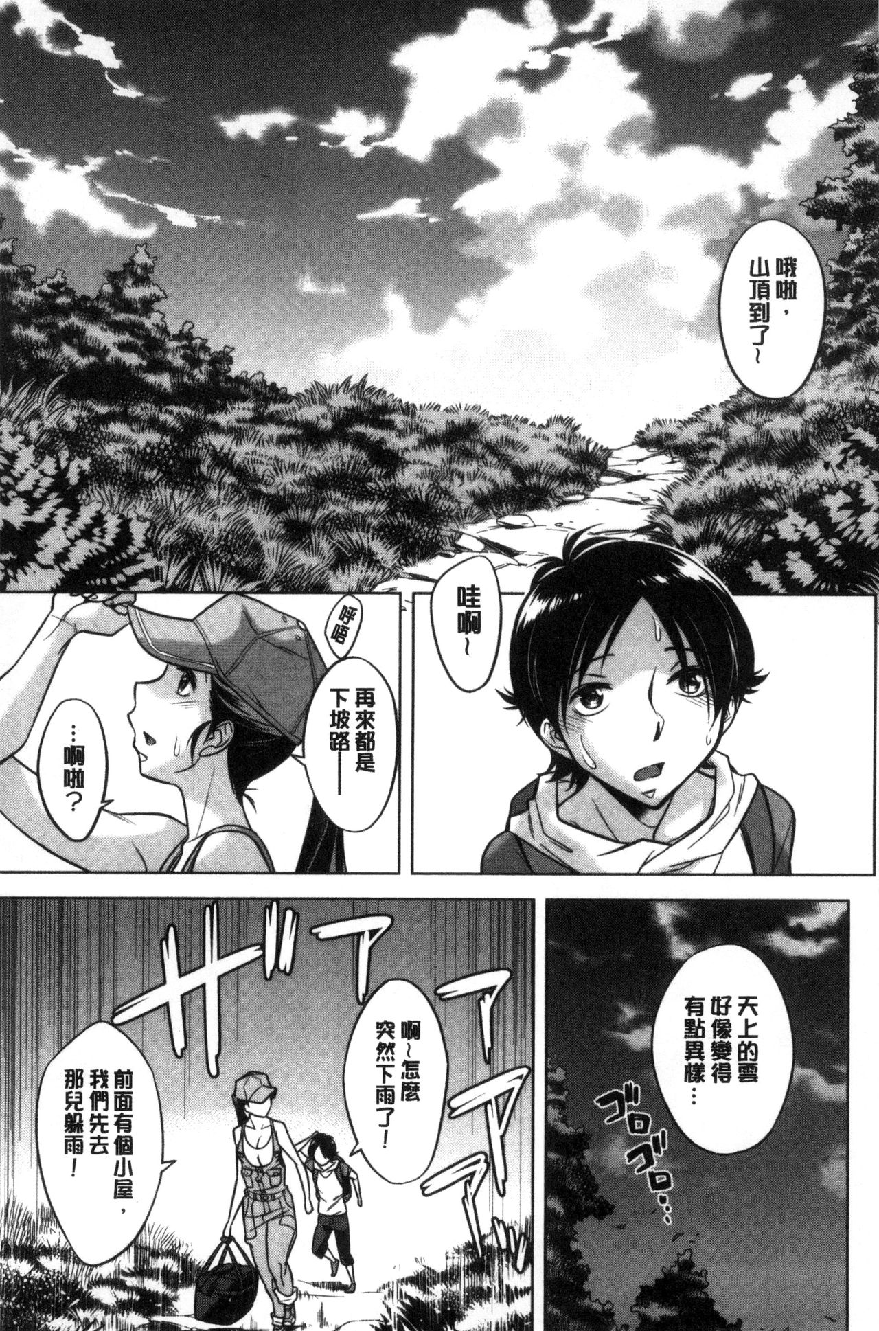 [小國由喜] お姉さんの膣内でイッて [中国翻訳]