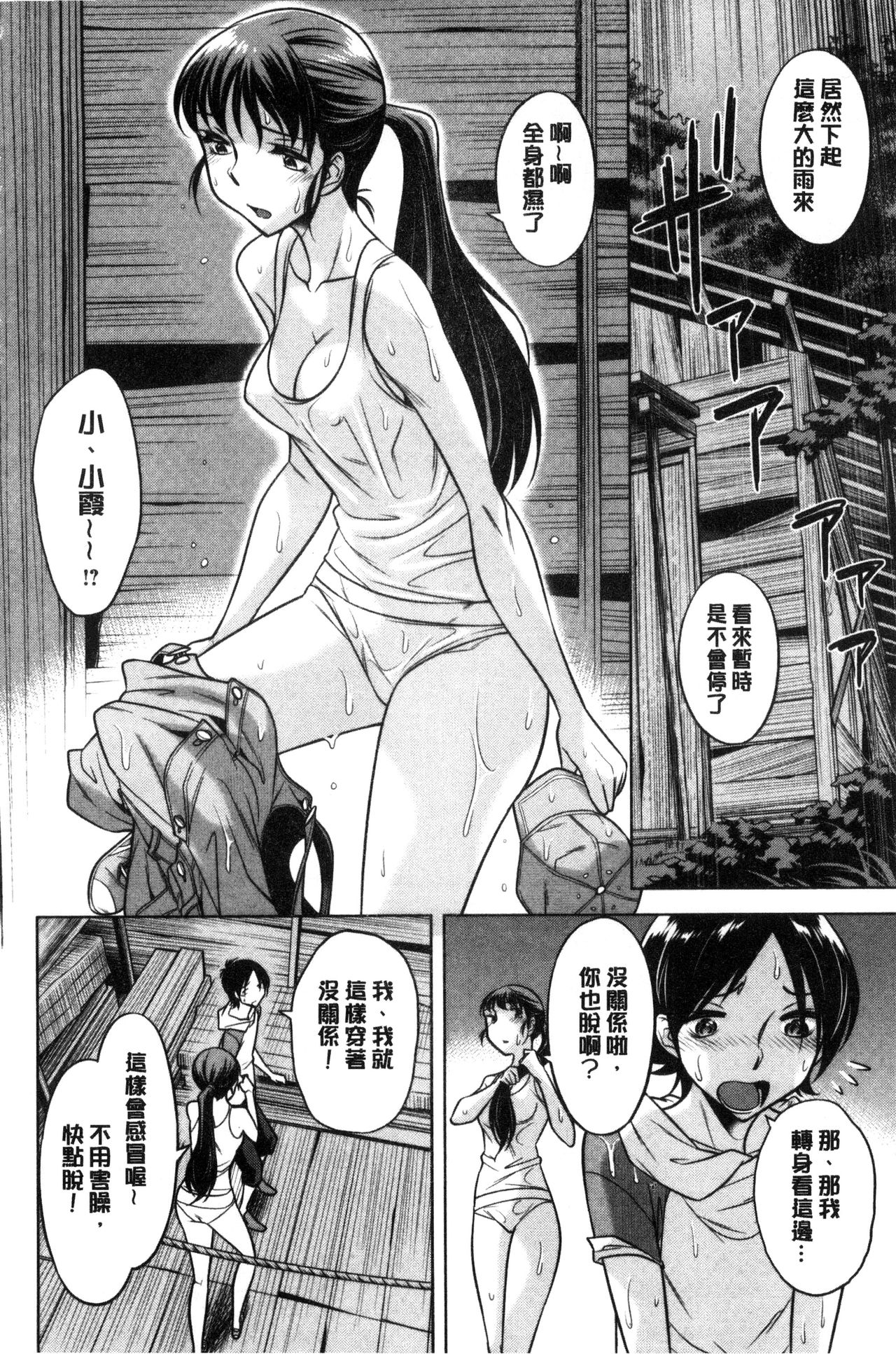 [小國由喜] お姉さんの膣内でイッて [中国翻訳]