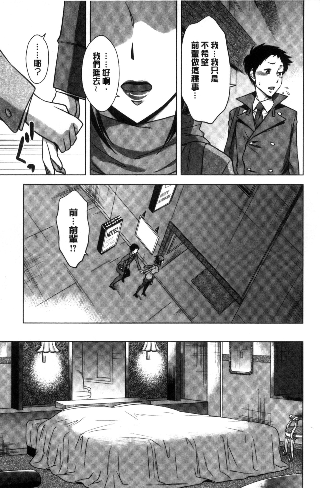[小國由喜] お姉さんの膣内でイッて [中国翻訳]