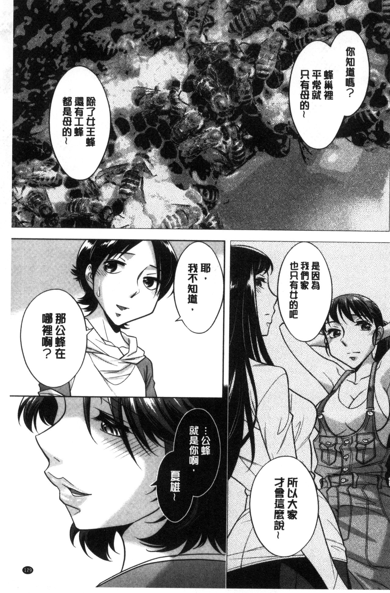 [小國由喜] お姉さんの膣内でイッて [中国翻訳]
