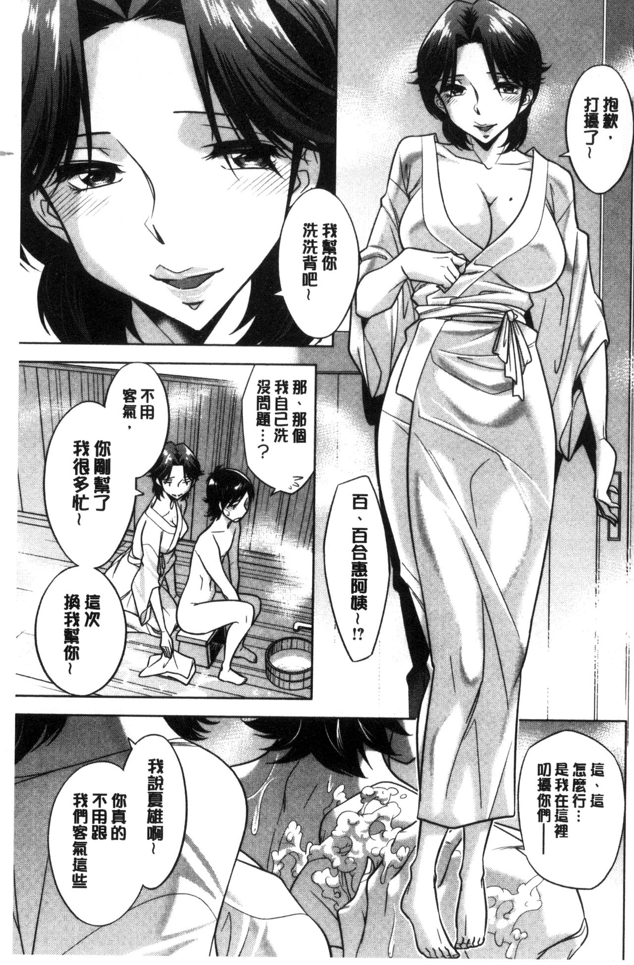 [小國由喜] お姉さんの膣内でイッて [中国翻訳]