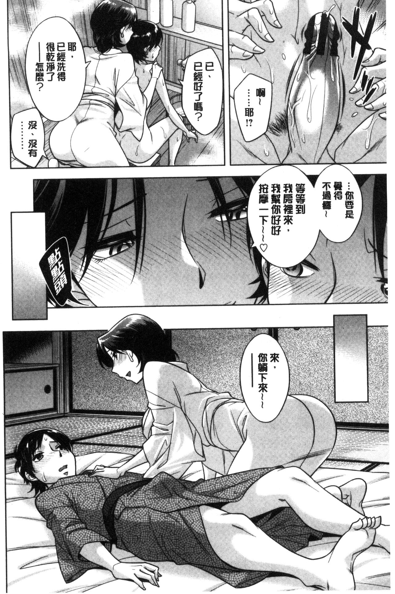 [小國由喜] お姉さんの膣内でイッて [中国翻訳]