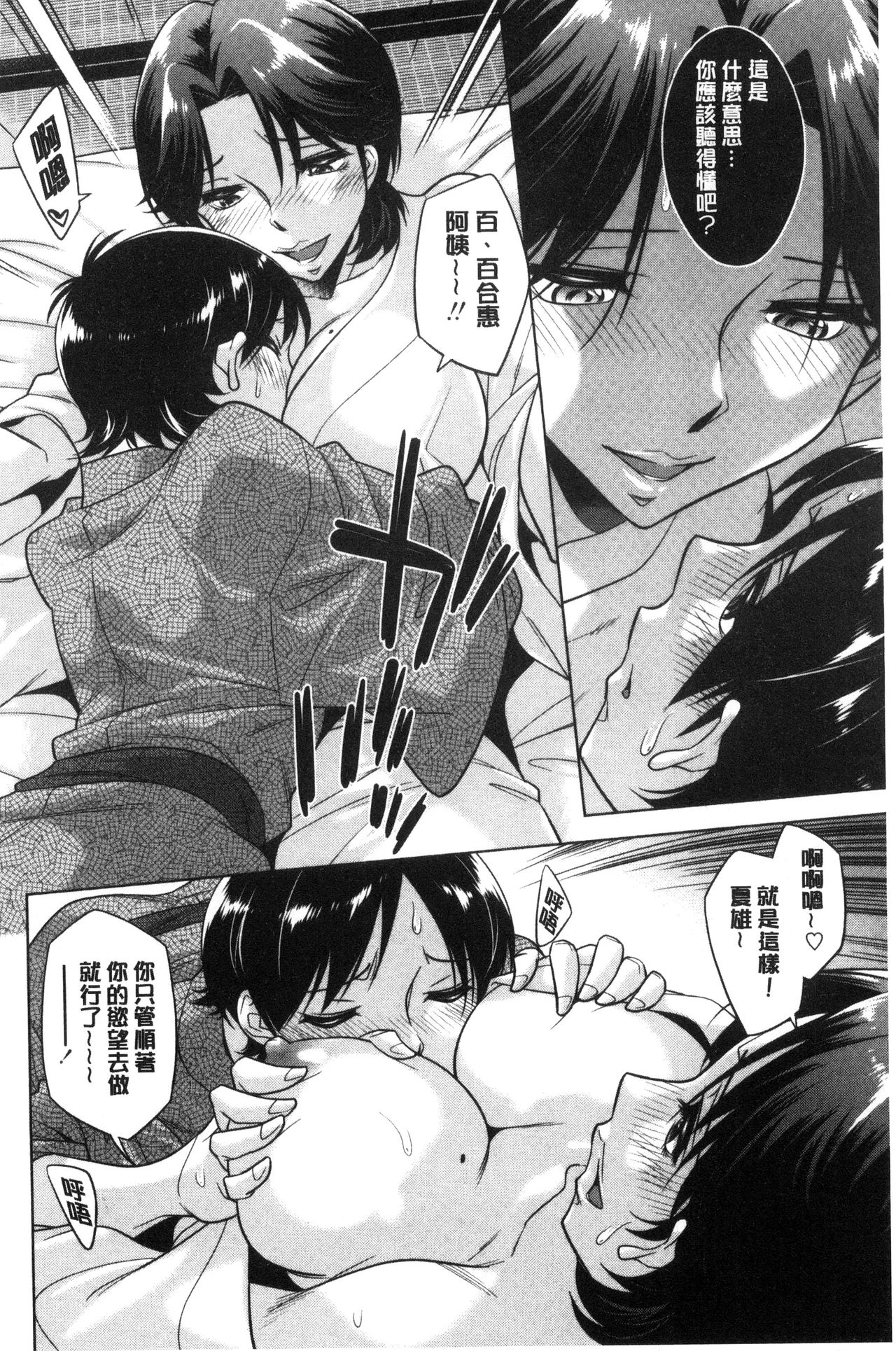 [小國由喜] お姉さんの膣内でイッて [中国翻訳]