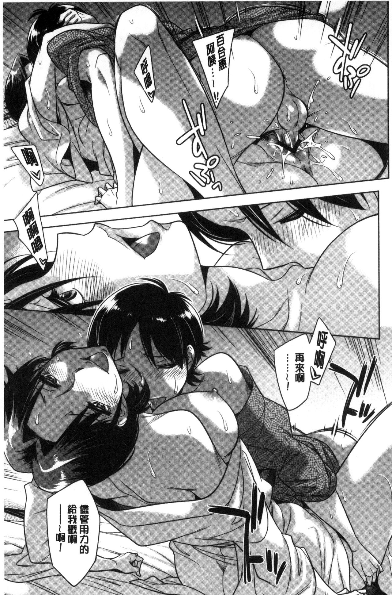 [小國由喜] お姉さんの膣内でイッて [中国翻訳]
