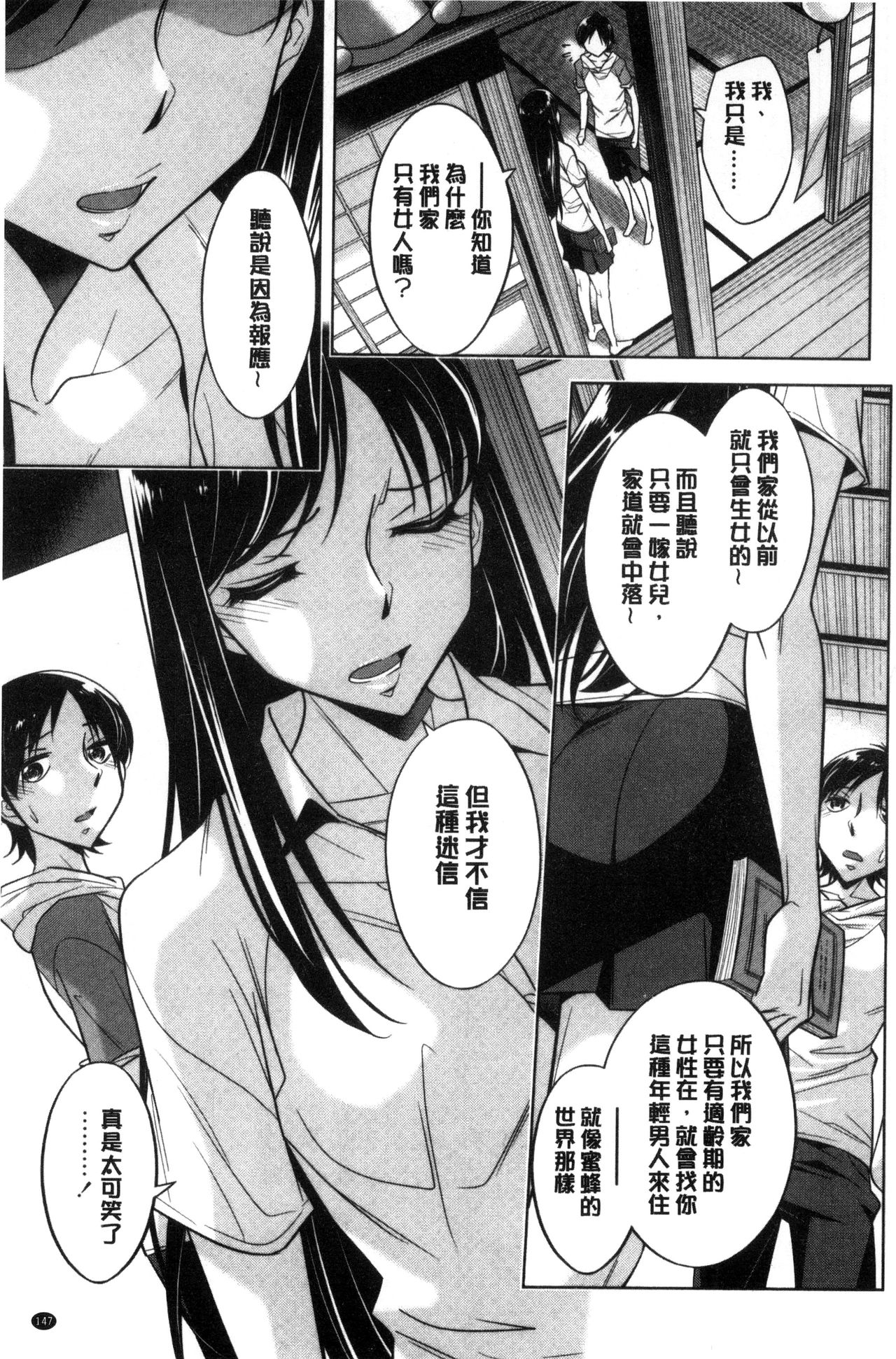 [小國由喜] お姉さんの膣内でイッて [中国翻訳]