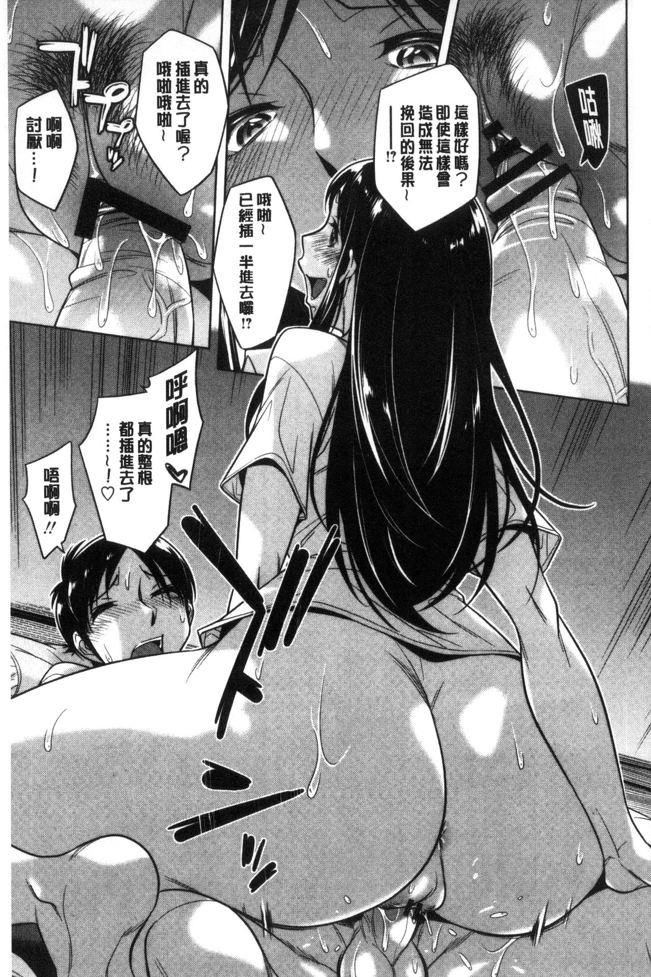 [小國由喜] お姉さんの膣内でイッて [中国翻訳]