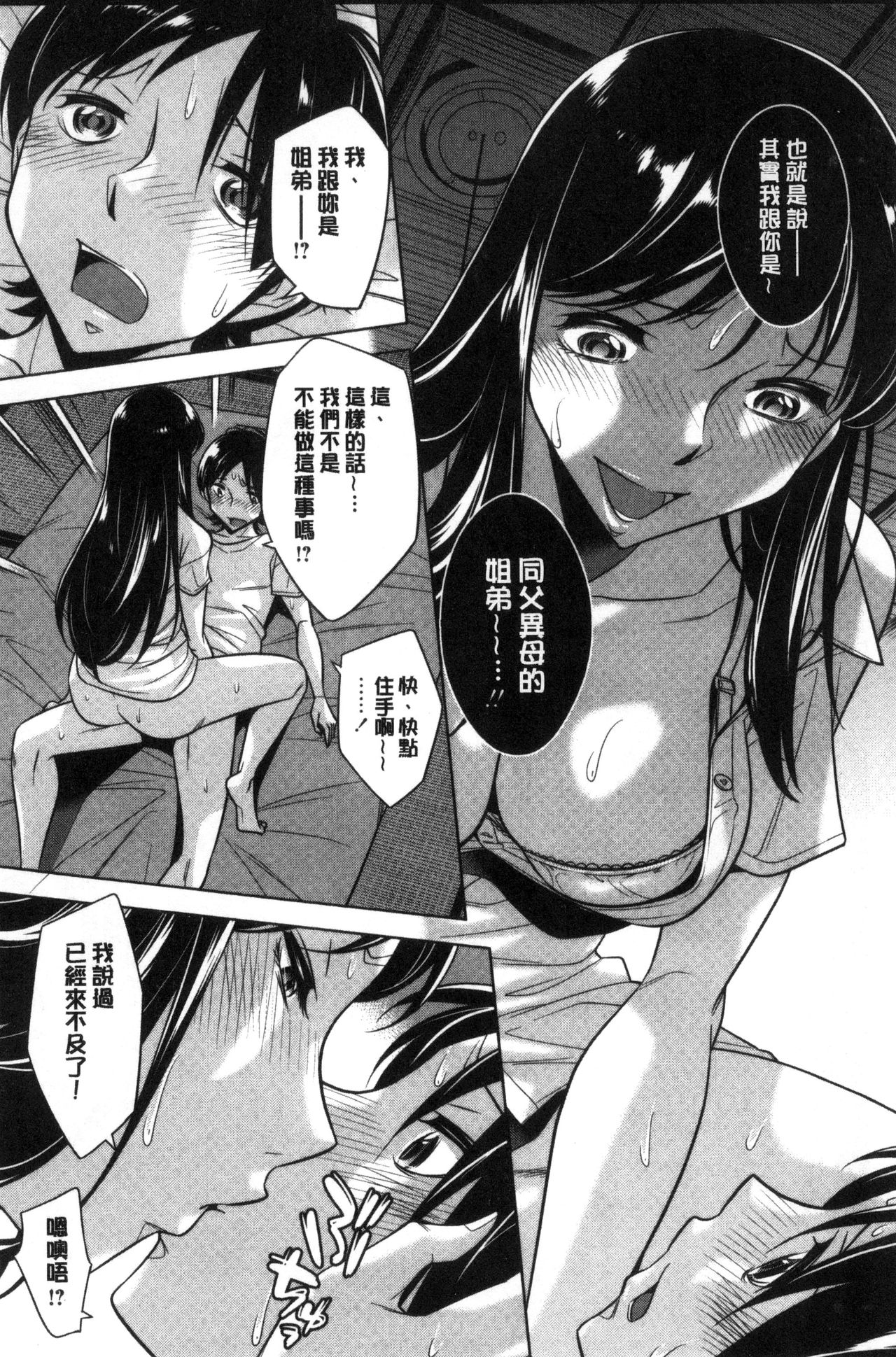 [小國由喜] お姉さんの膣内でイッて [中国翻訳]