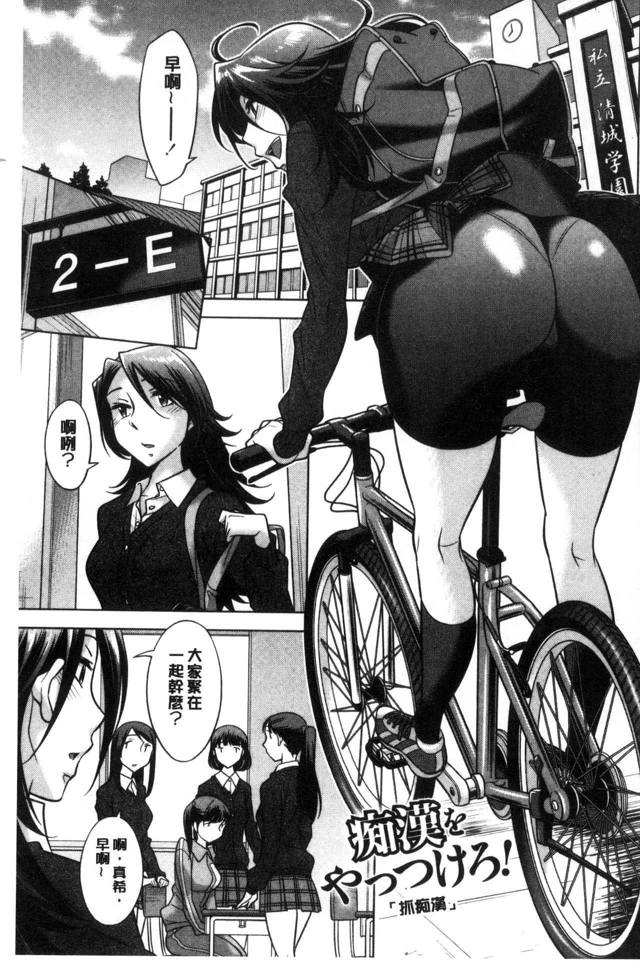 [小國由喜] お姉さんの膣内でイッて [中国翻訳]