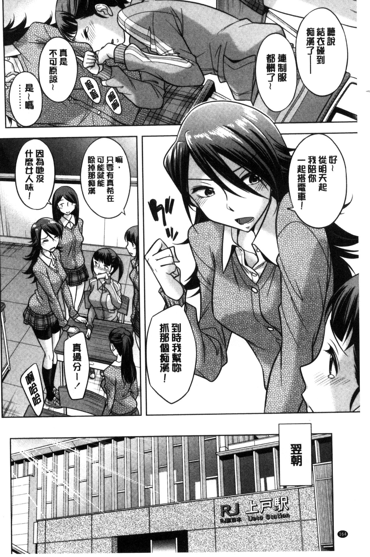 [小國由喜] お姉さんの膣内でイッて [中国翻訳]
