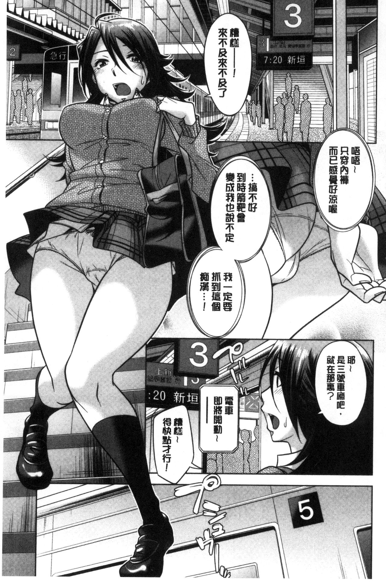 [小國由喜] お姉さんの膣内でイッて [中国翻訳]