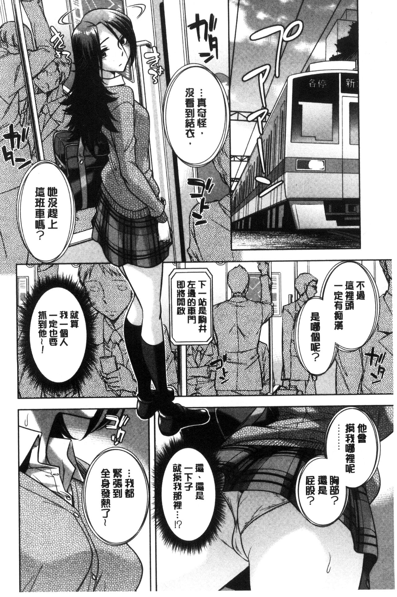 [小國由喜] お姉さんの膣内でイッて [中国翻訳]