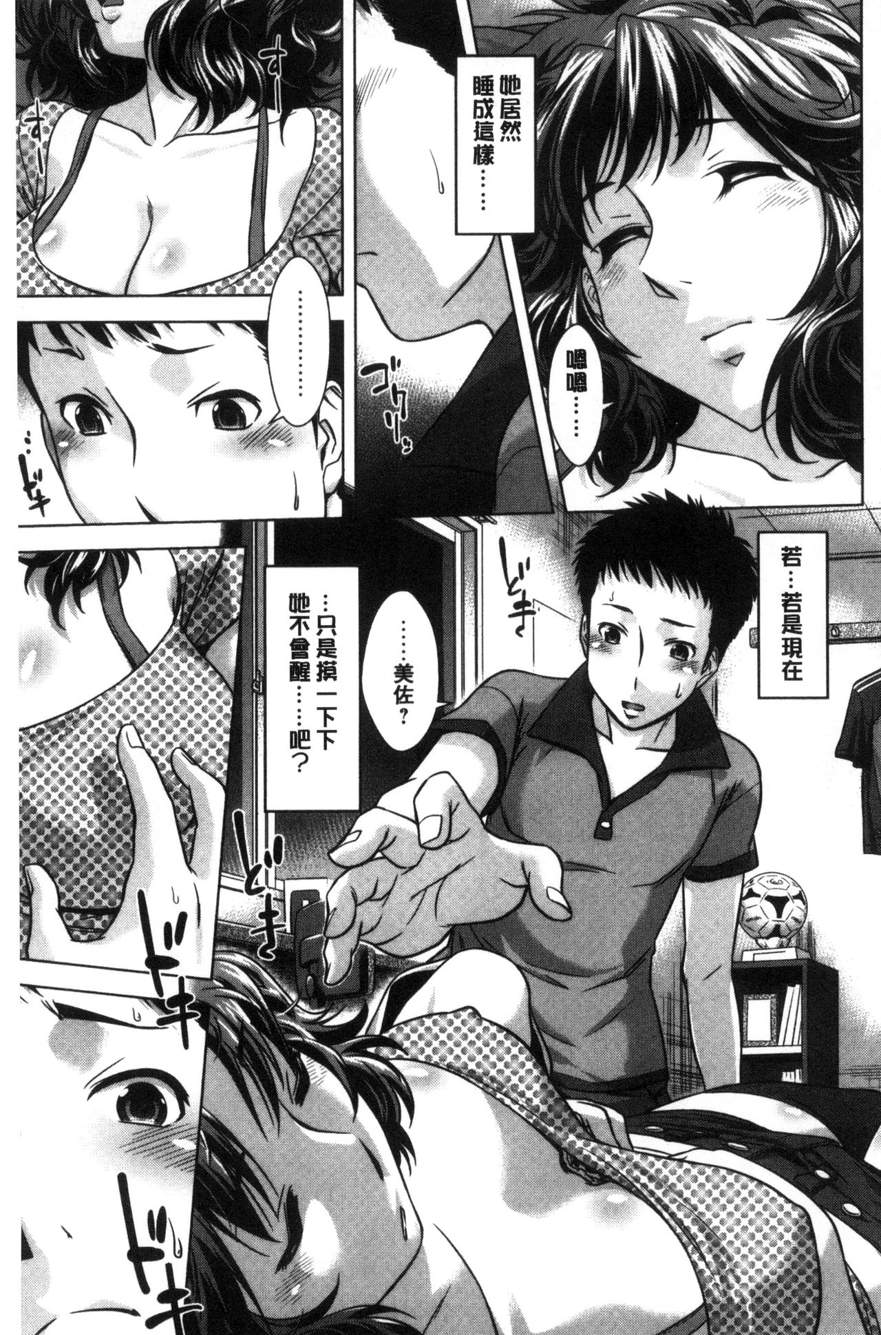 [小國由喜] お姉さんの膣内でイッて [中国翻訳]
