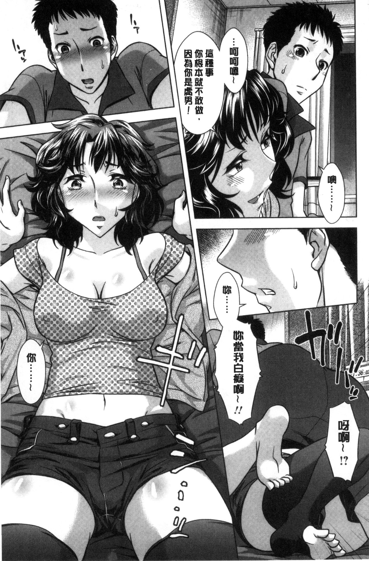 [小國由喜] お姉さんの膣内でイッて [中国翻訳]