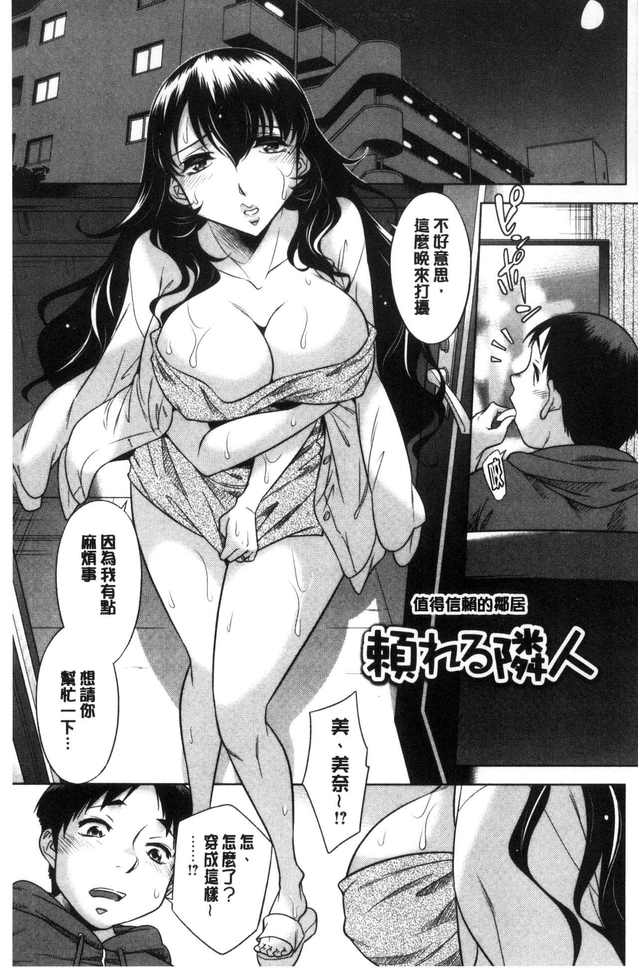 [小國由喜] お姉さんの膣内でイッて [中国翻訳]